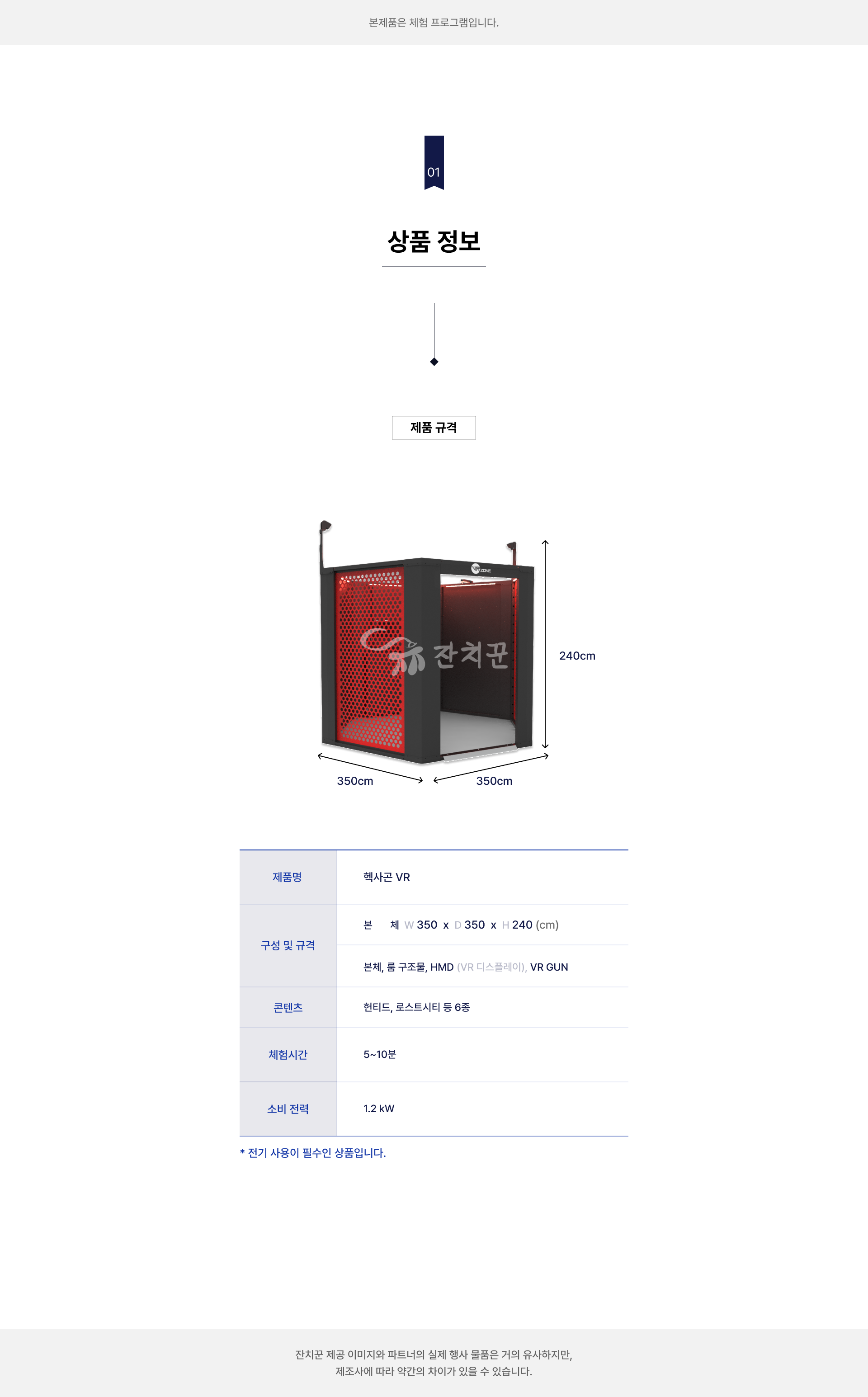 VR 헥사곤