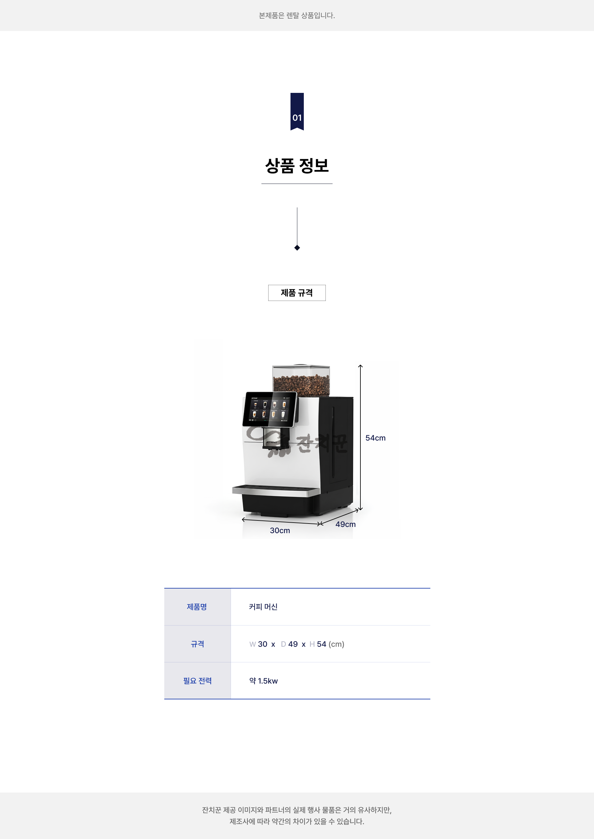커피 머신