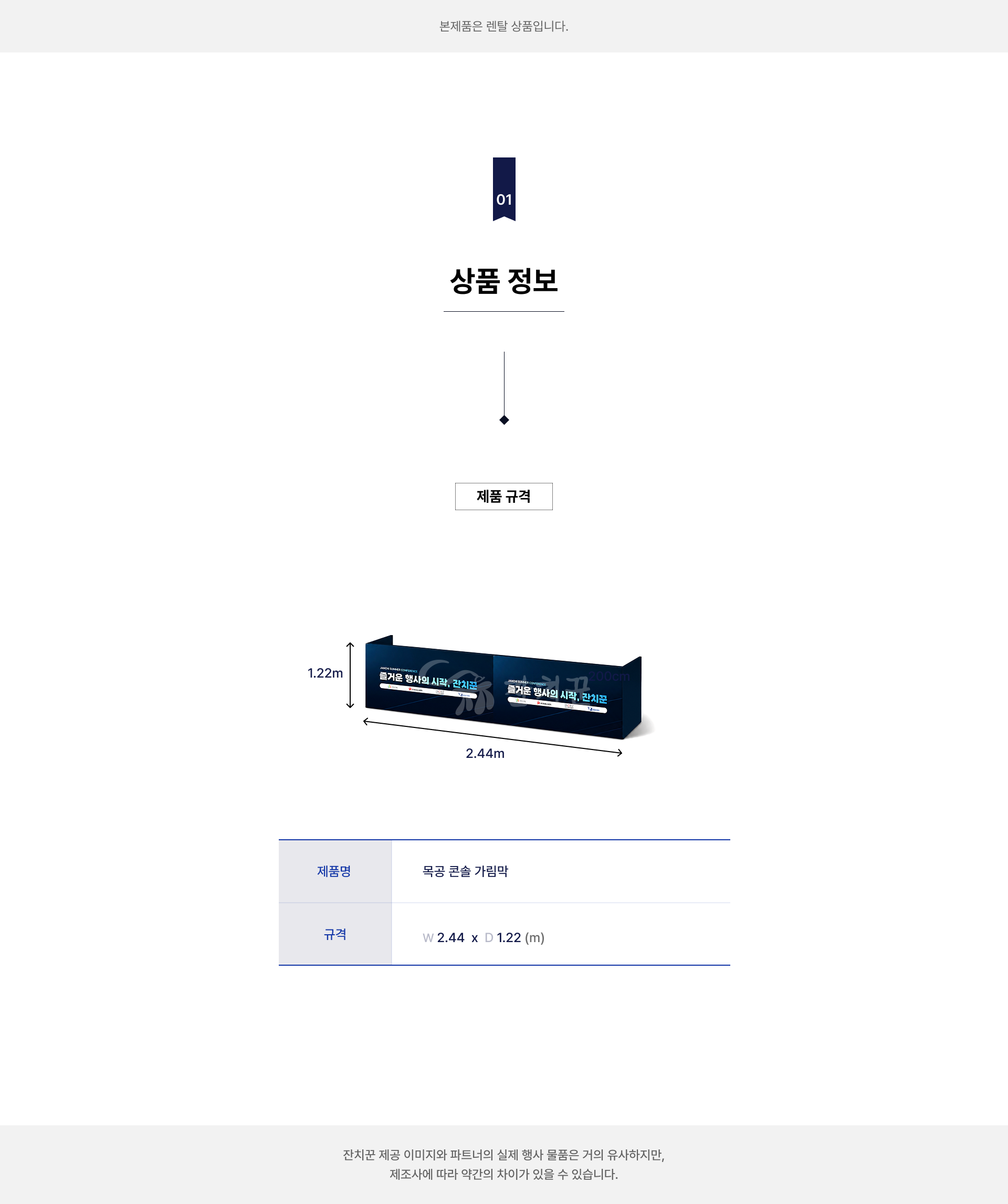 콘솔 가림막