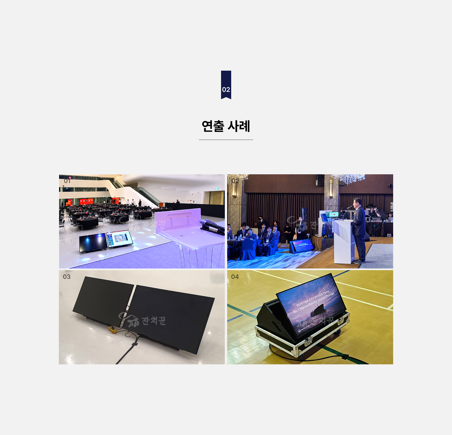 발표용 프롬프터 모니터