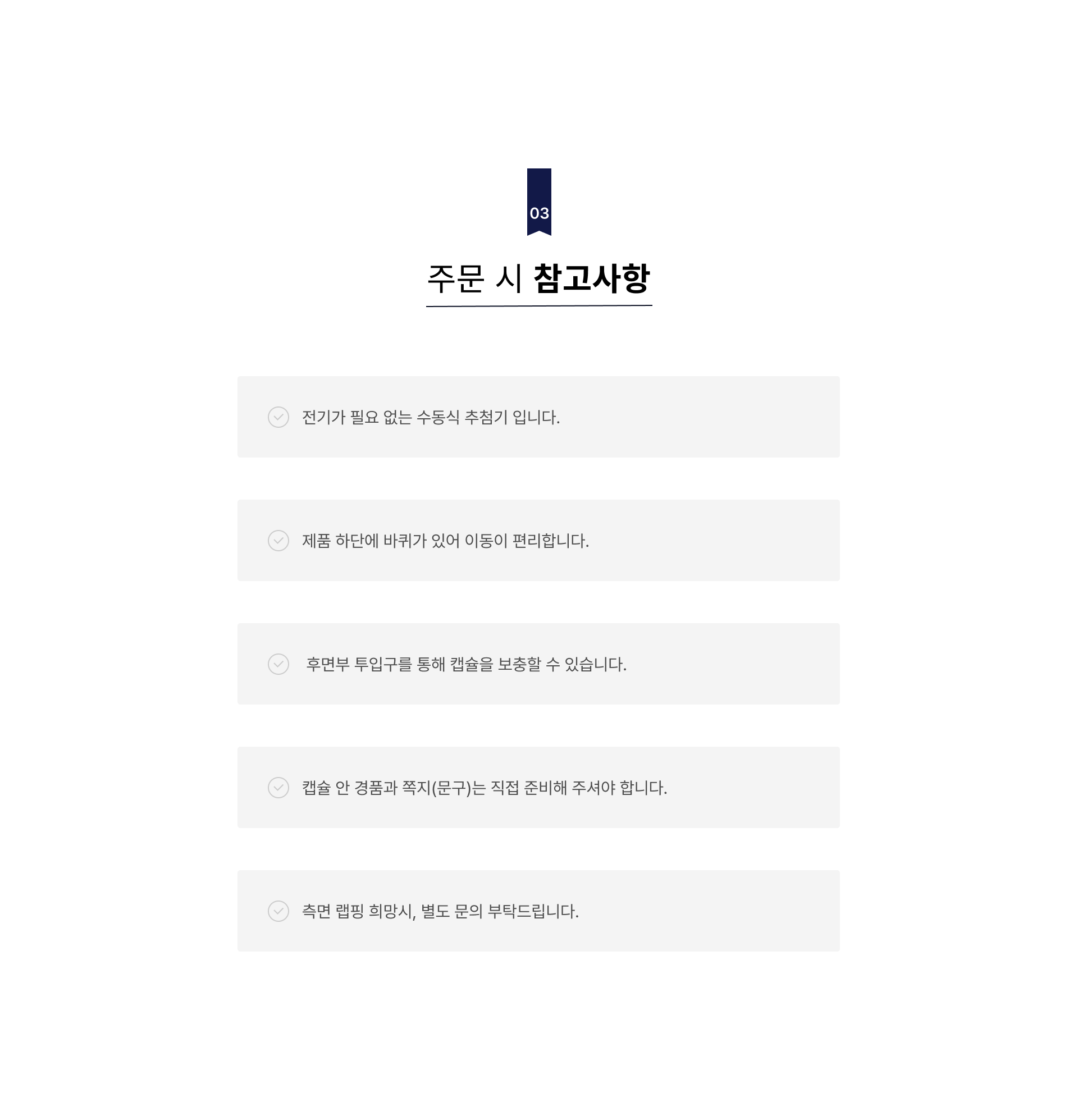 캡슐 뽑기 머신