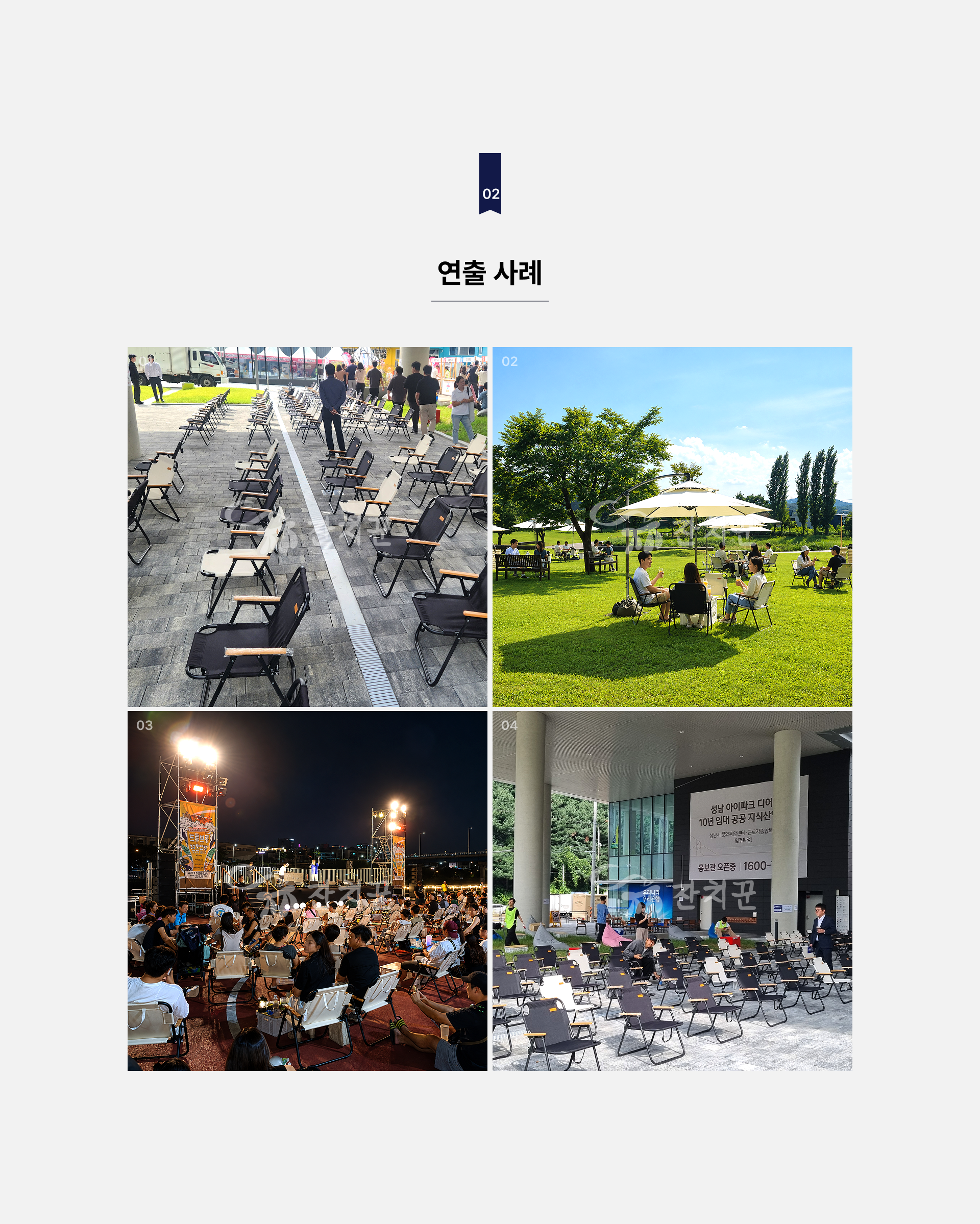 캠핑 의자