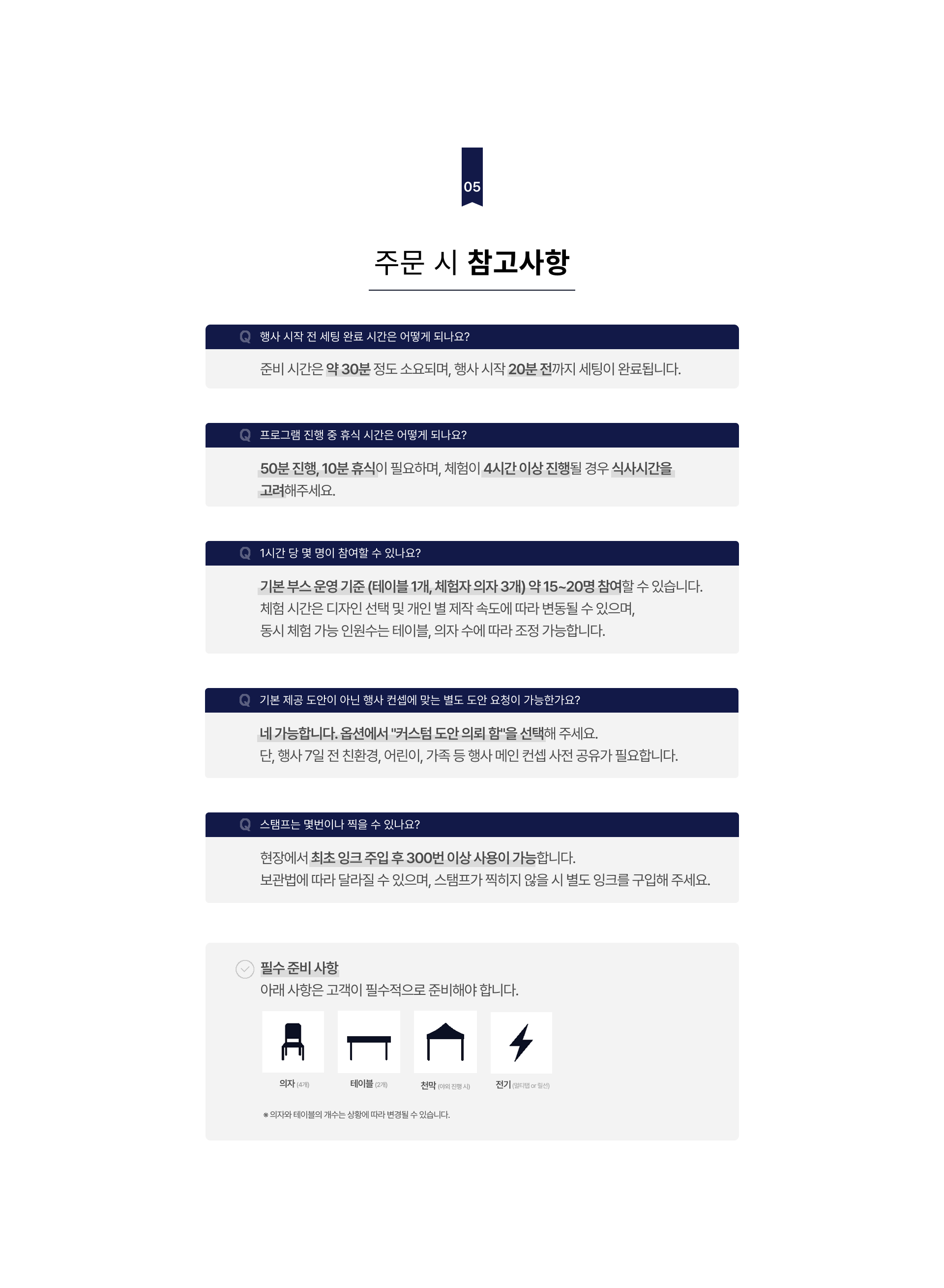 즉석 스탬프 만들기