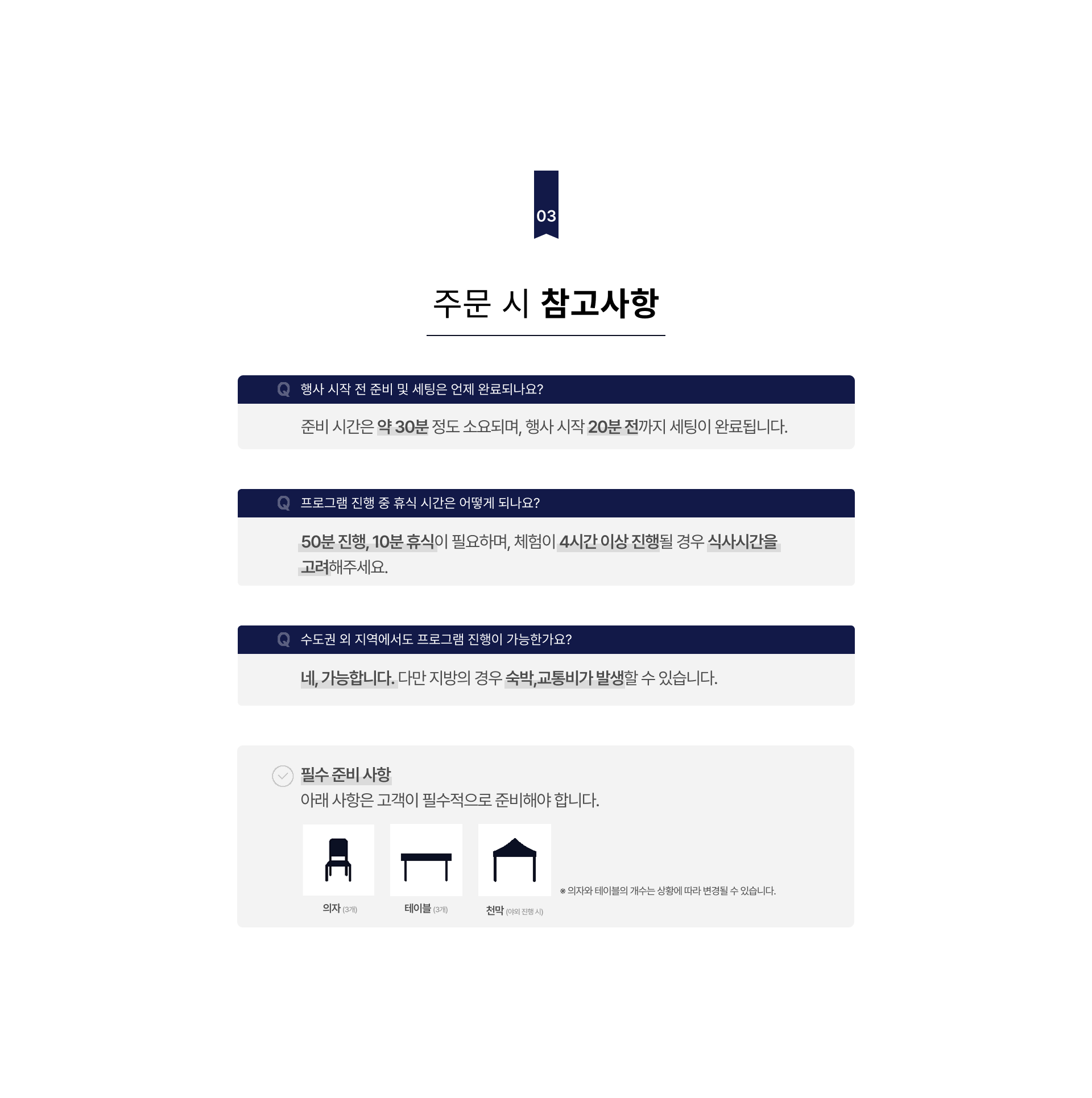 블록아트 체험