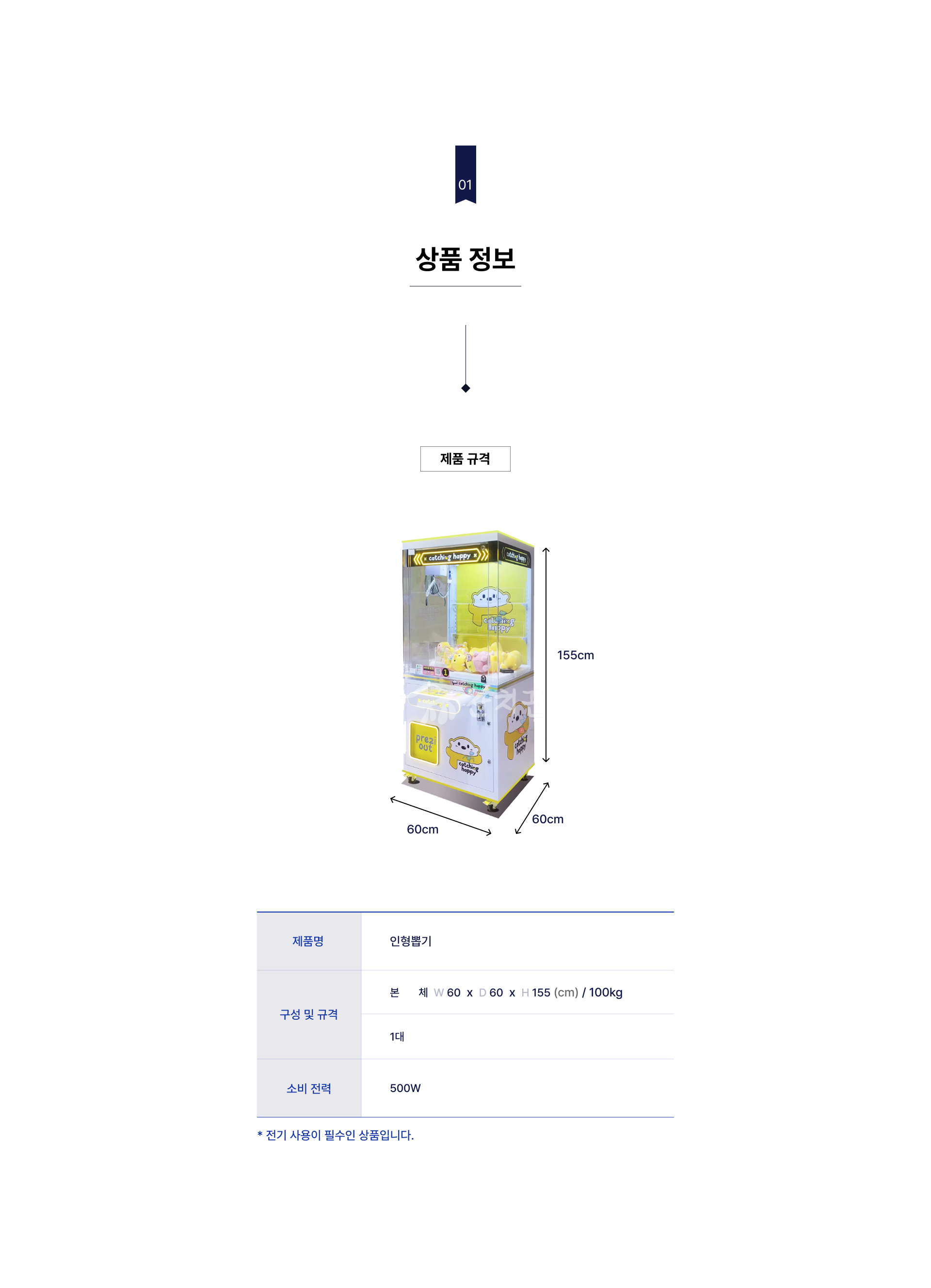 인형뽑기