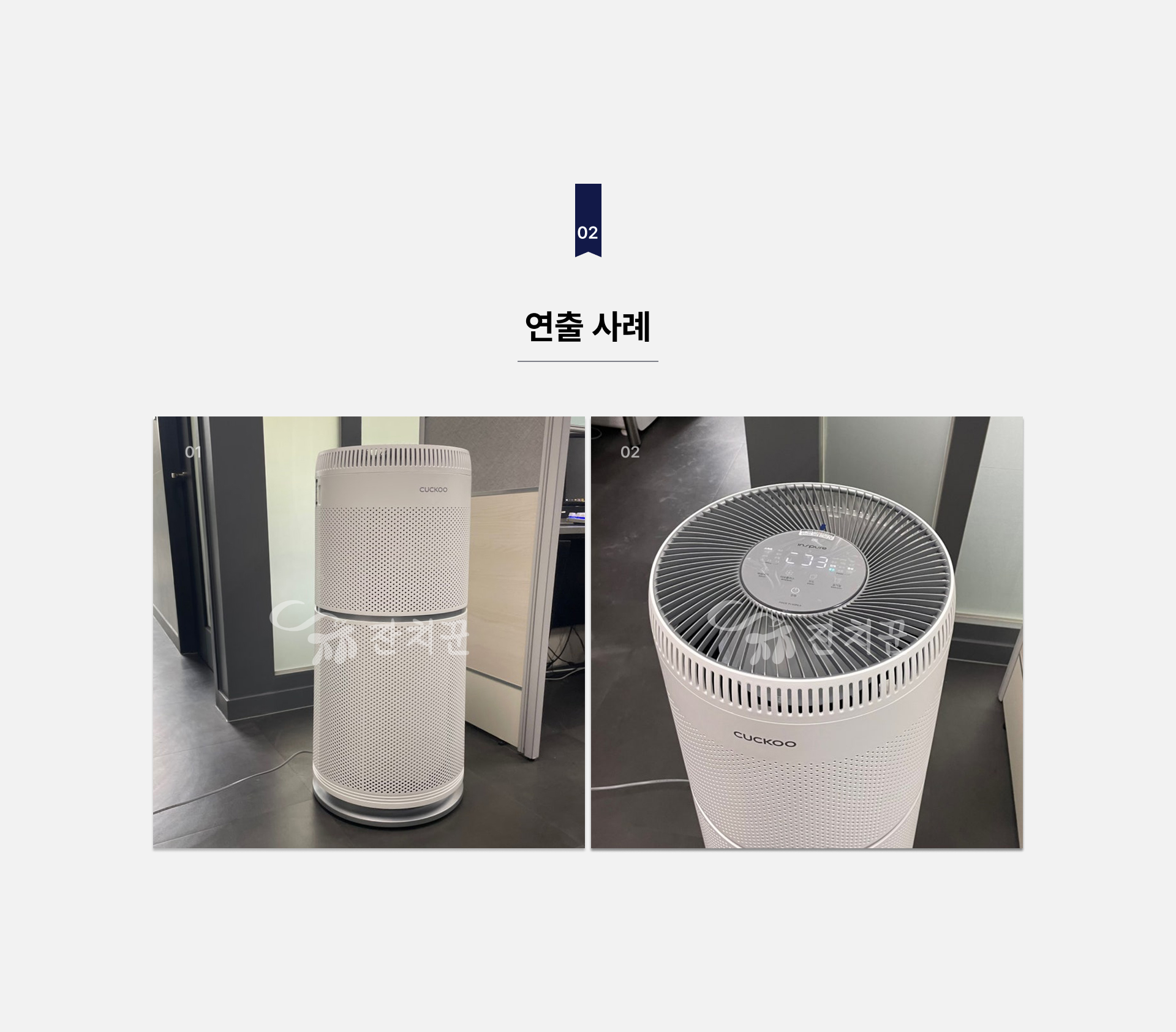 공기청정기