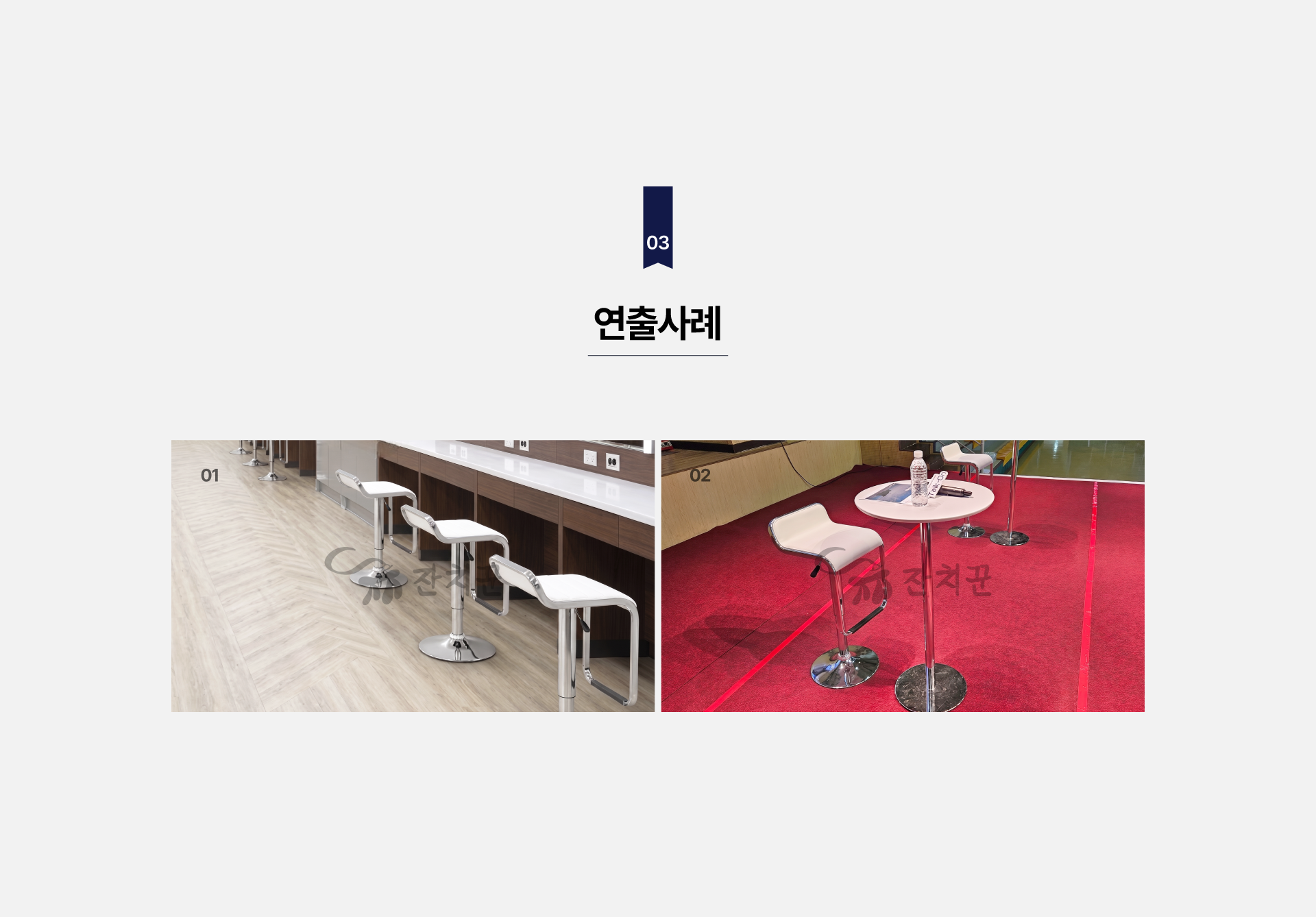 사각바의자