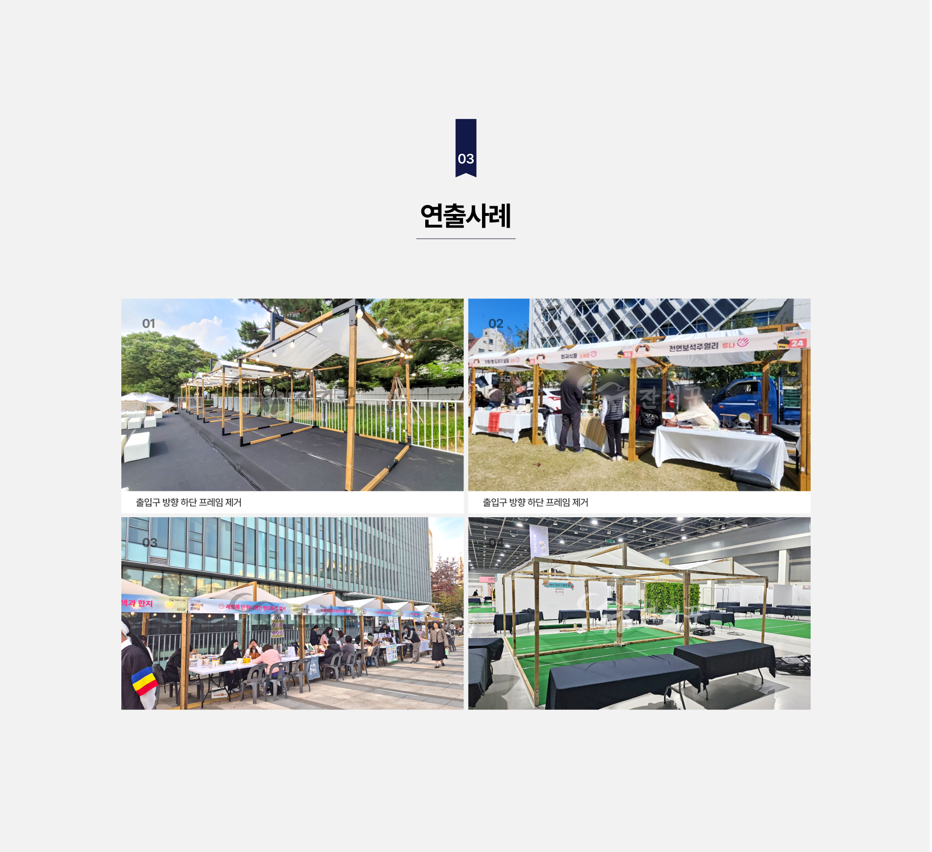 (3x3) 나무부스 지붕형