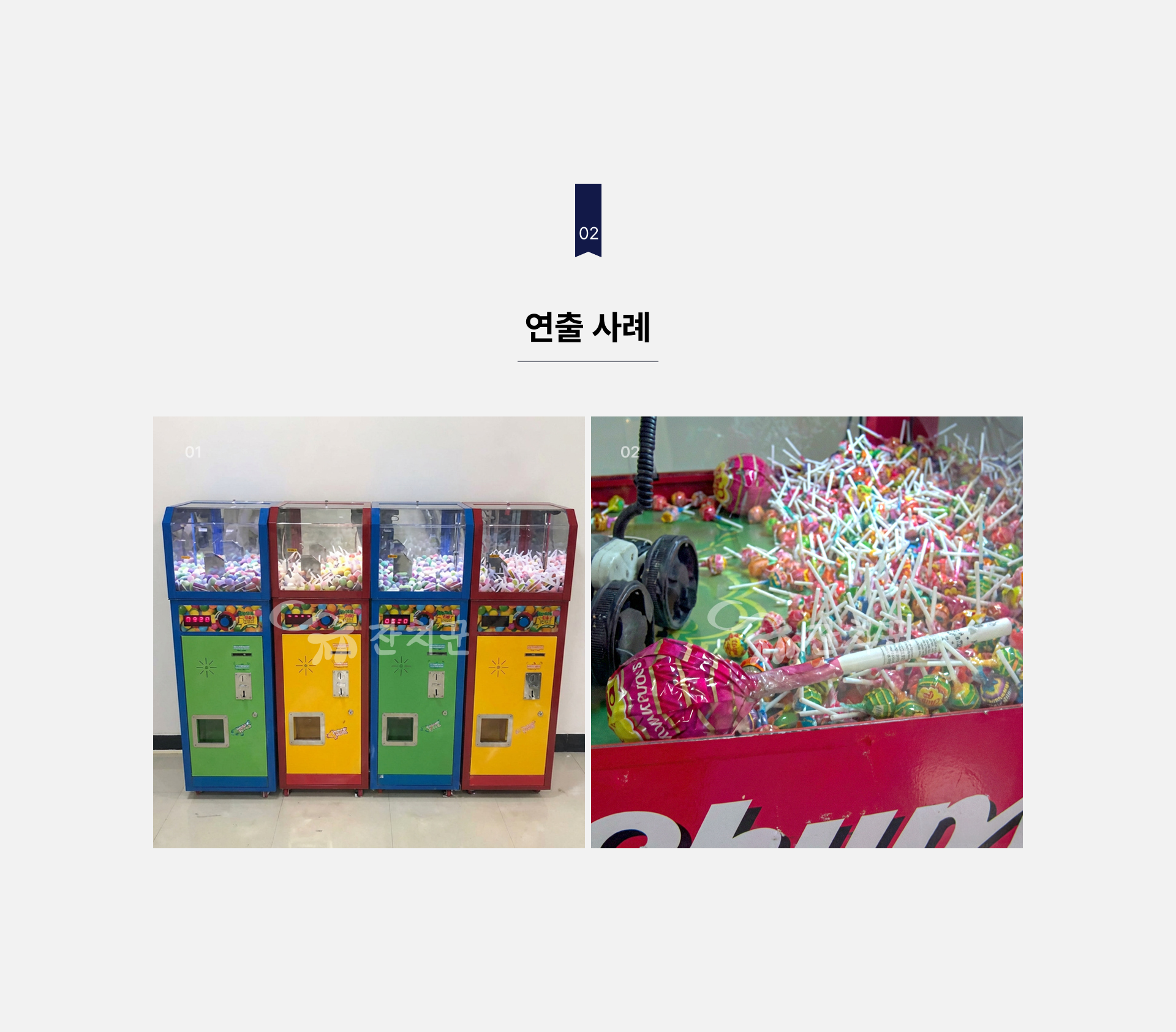 사탕뽑기