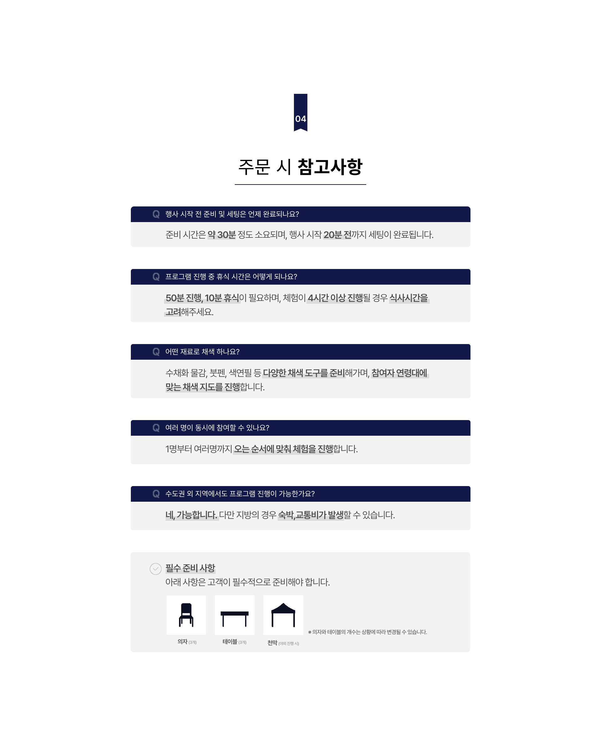 전통 부채 만들기 체험