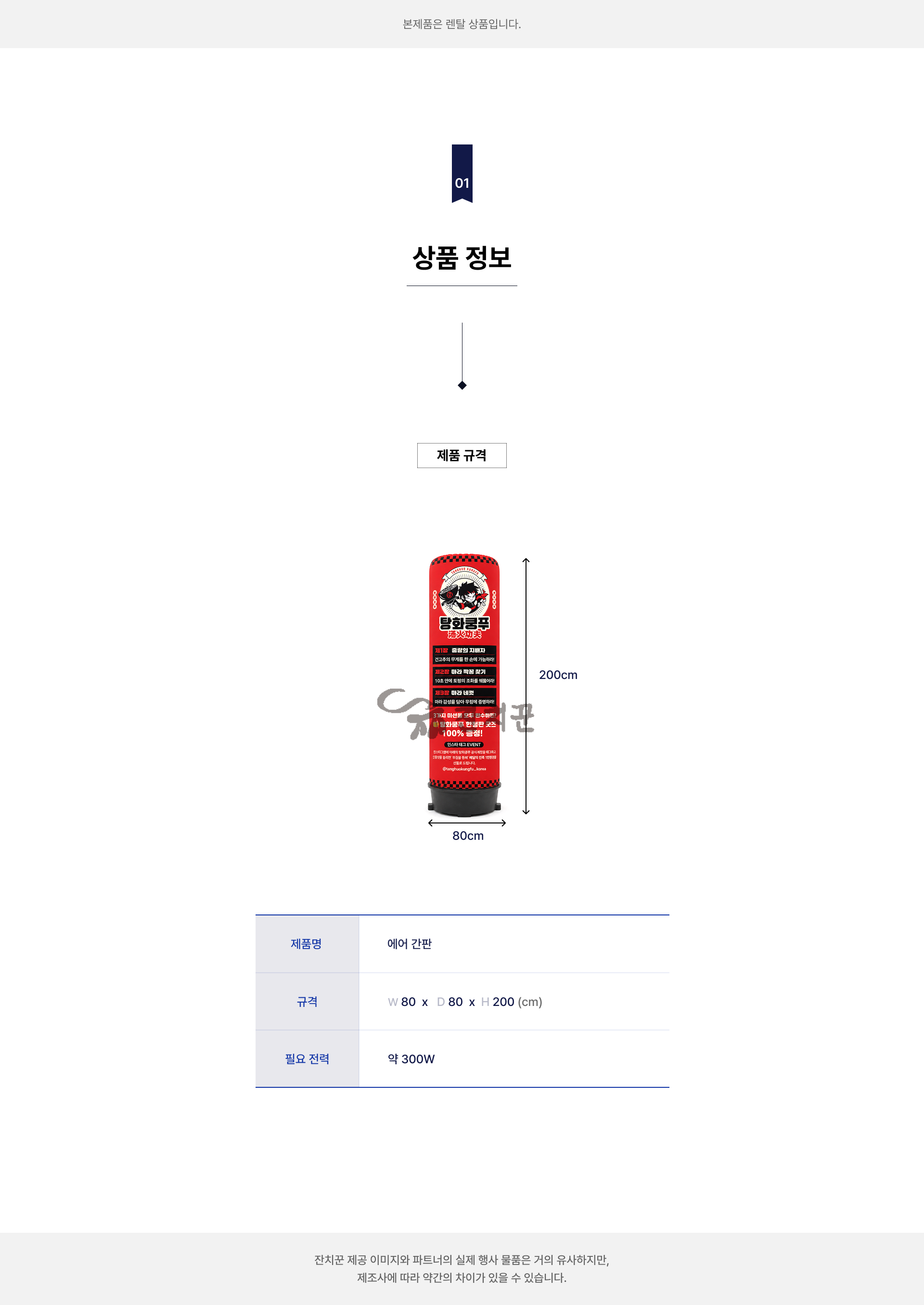 에어 간판