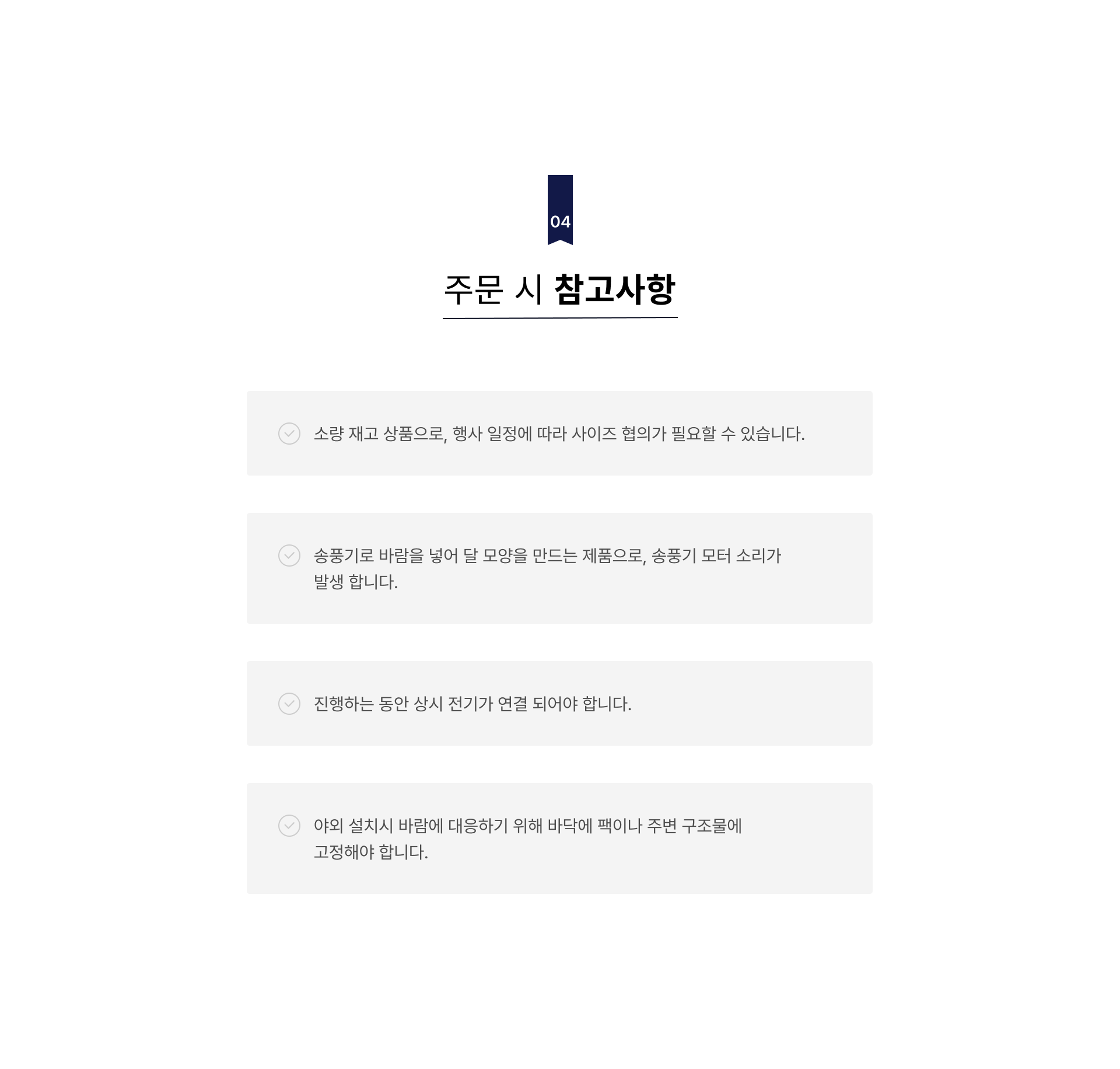 대형 LED 보름달