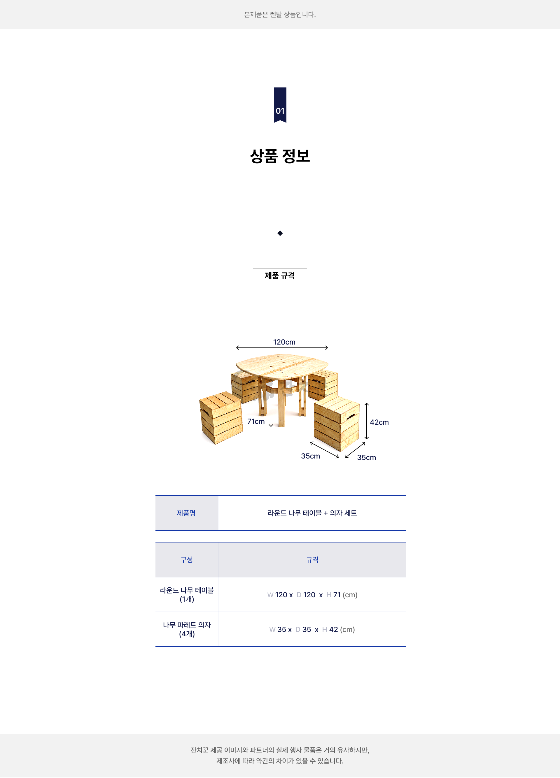 라운드 나무 테이블 + 의자 세트