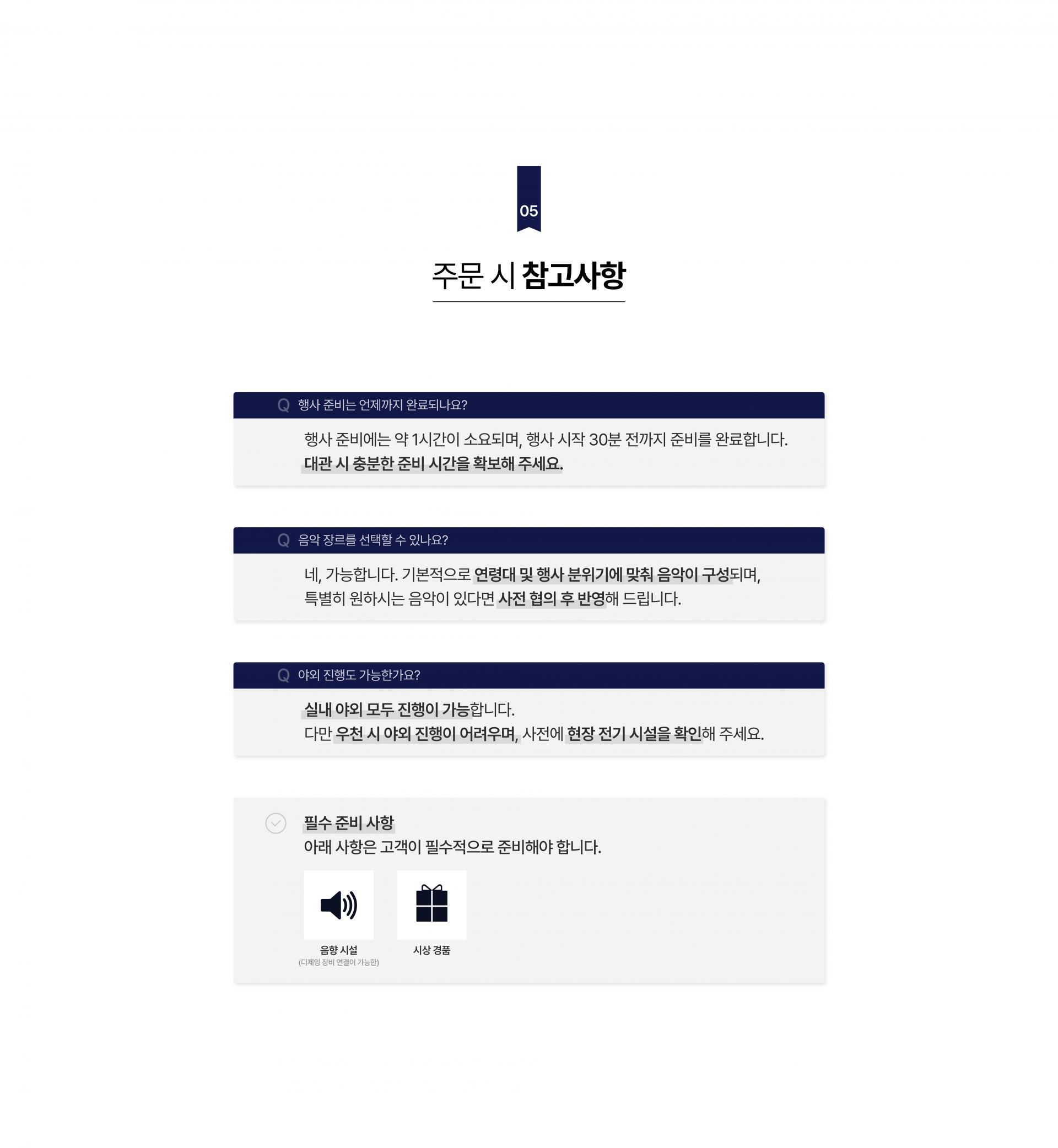 단합 프로그램 [DJ 레크레이션]