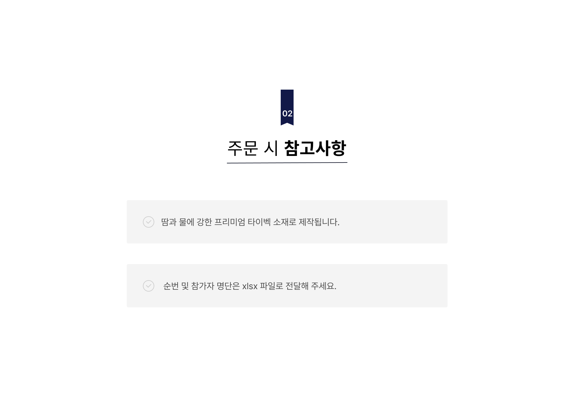 마라톤 배번표