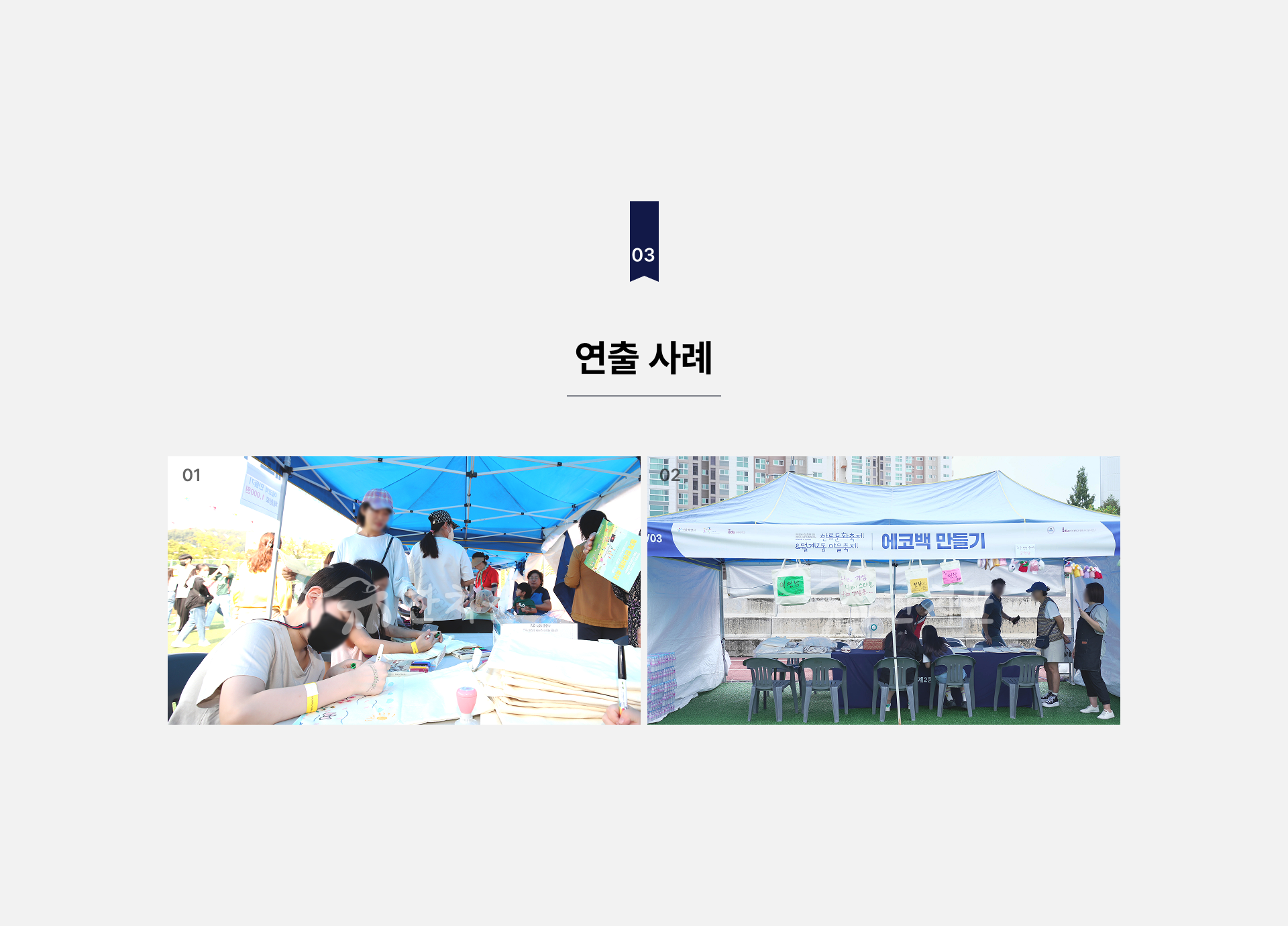 친환경 에코백 만들기