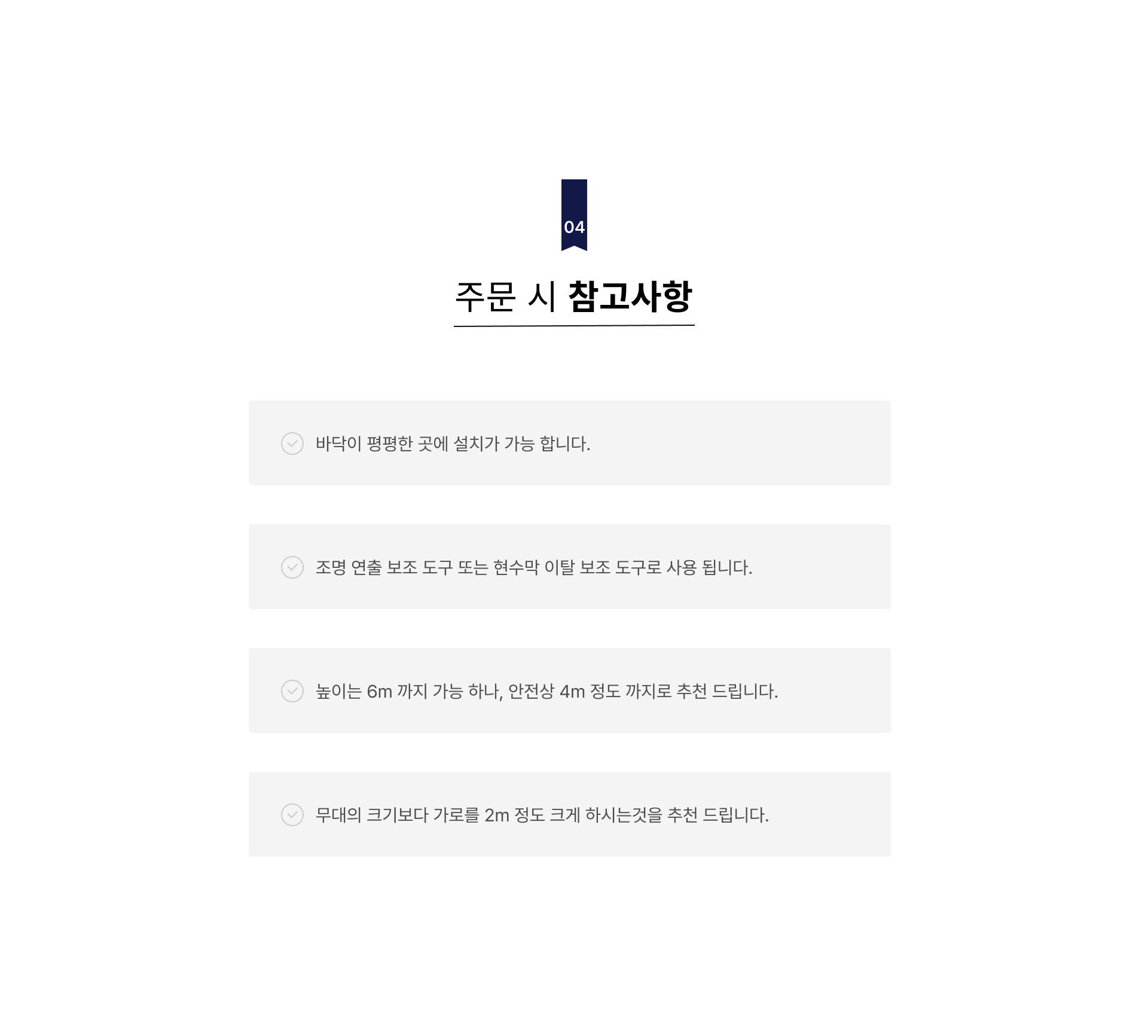 핸드 윈치 트러스