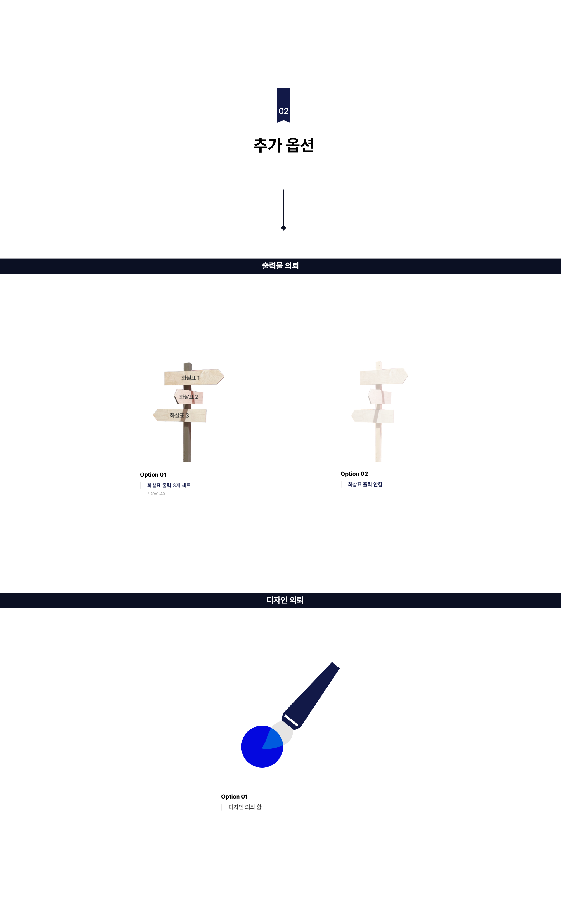 나무 표지판
