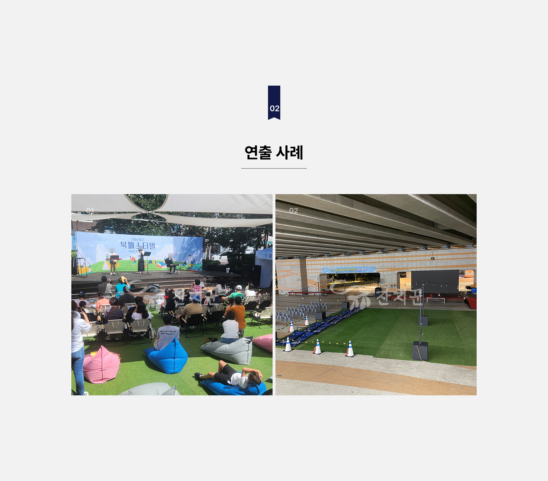 인조잔디