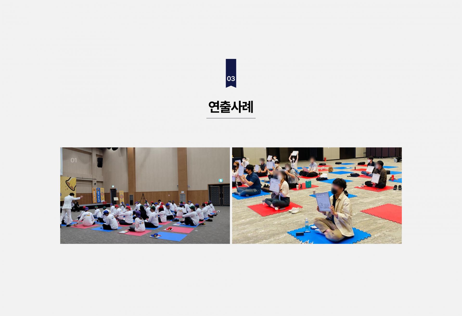 단합 프로그램 [도전! 한마음 골든벨]