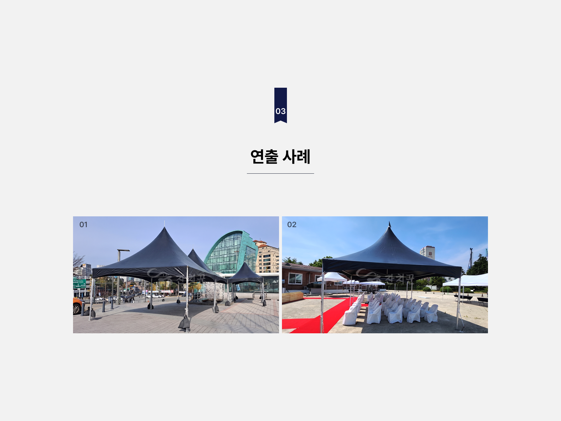 (5x5) 블랙 몽골 텐트