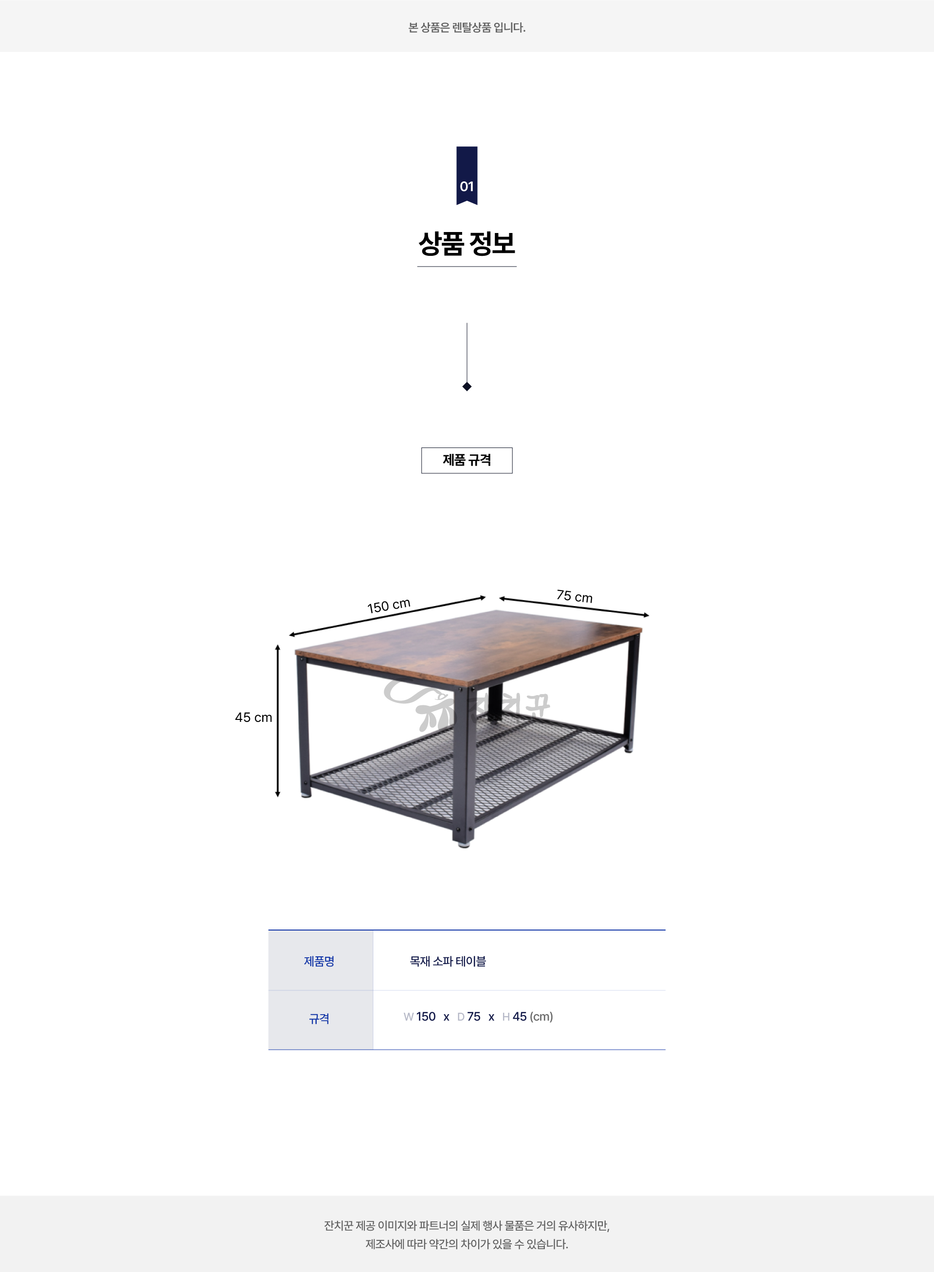 목재소파테이블