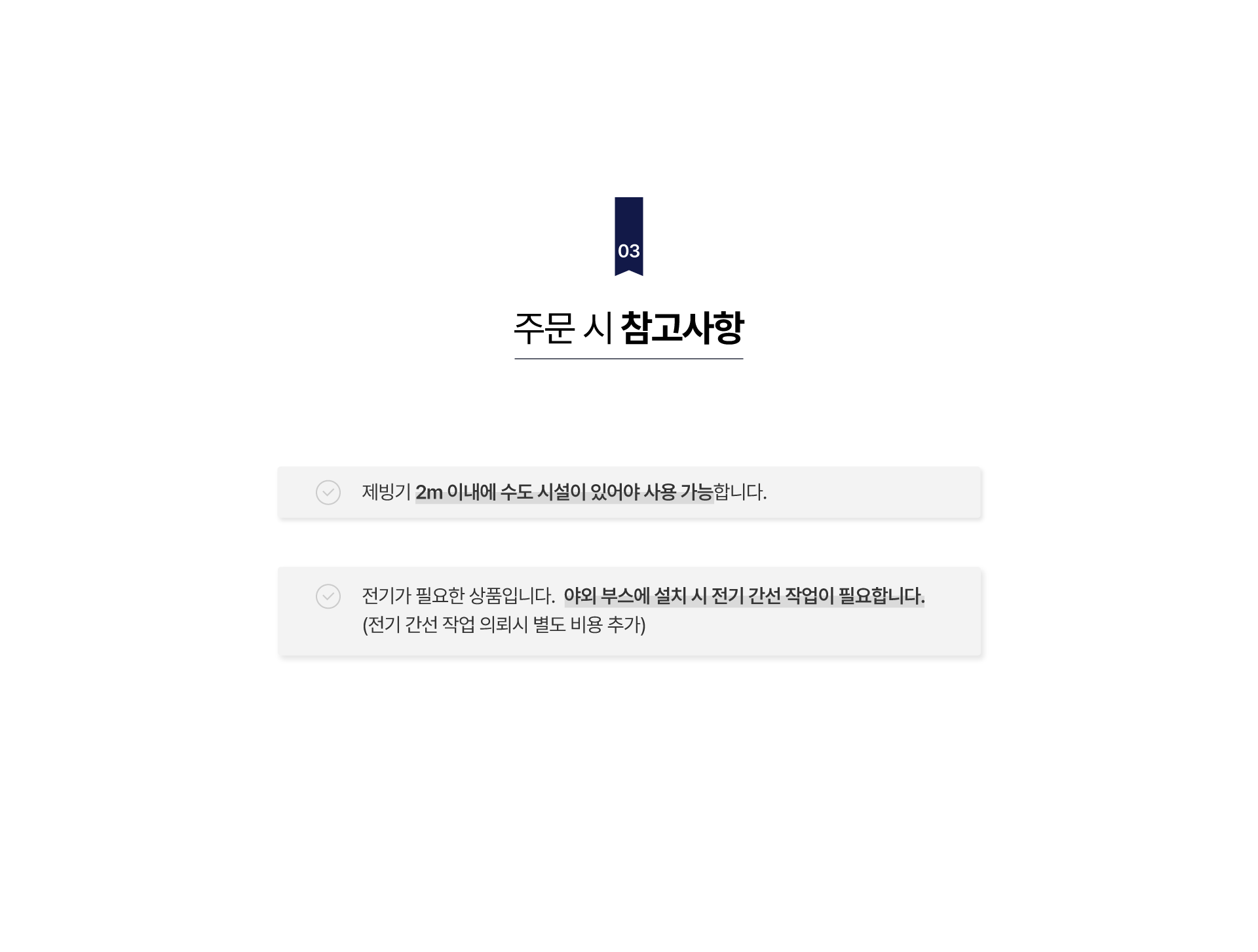 제빙기