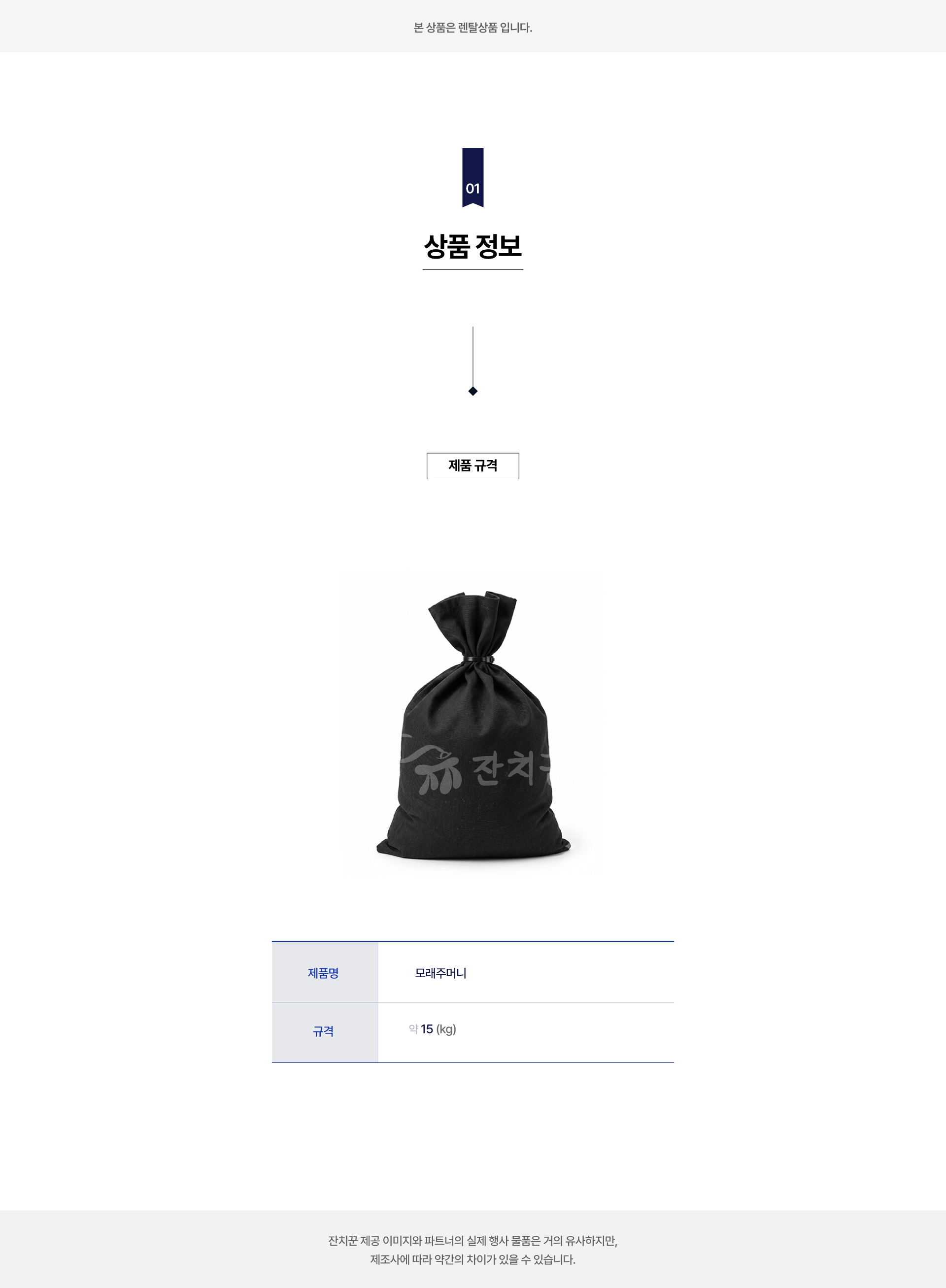 모래 주머니