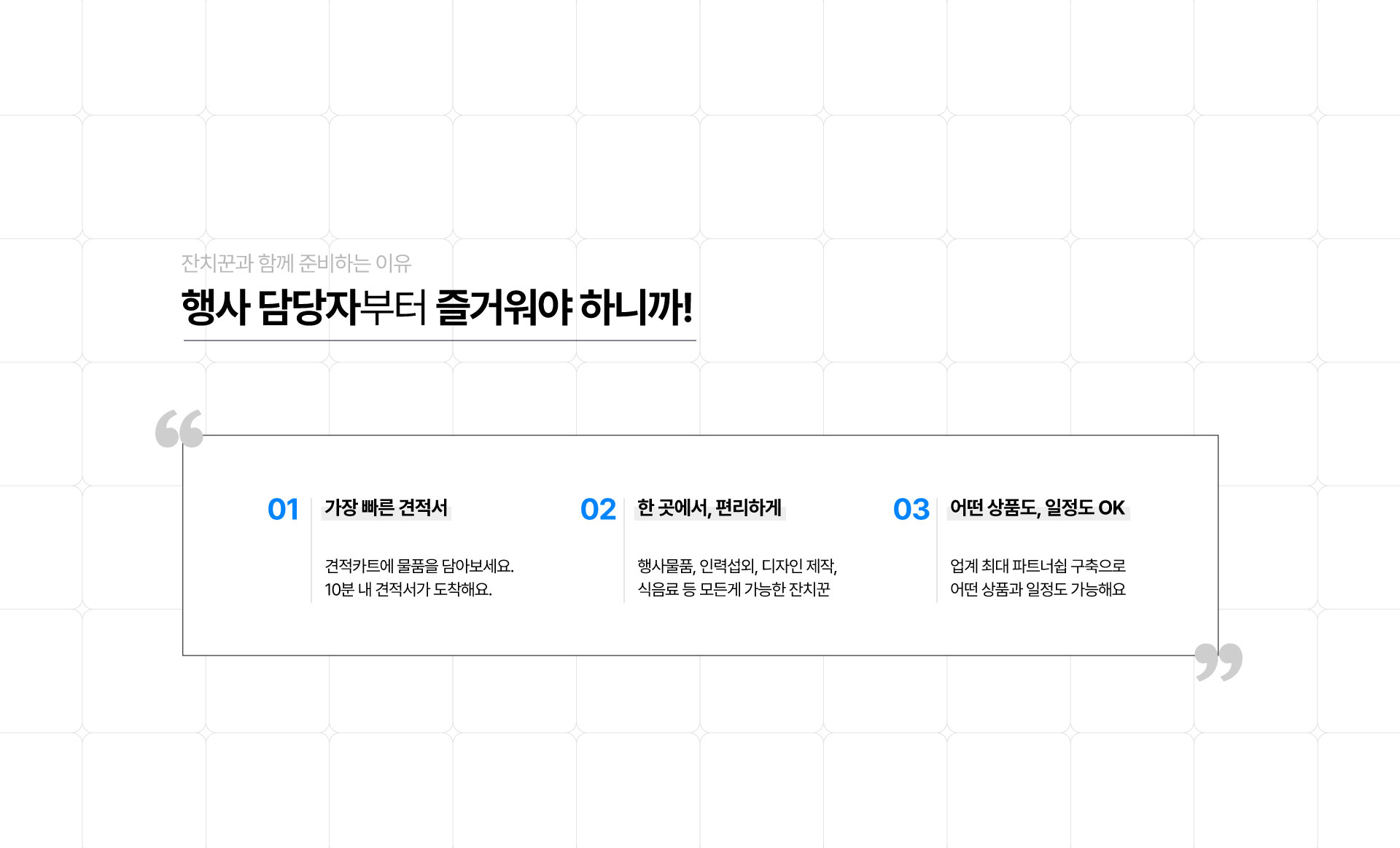 기와 나무부스