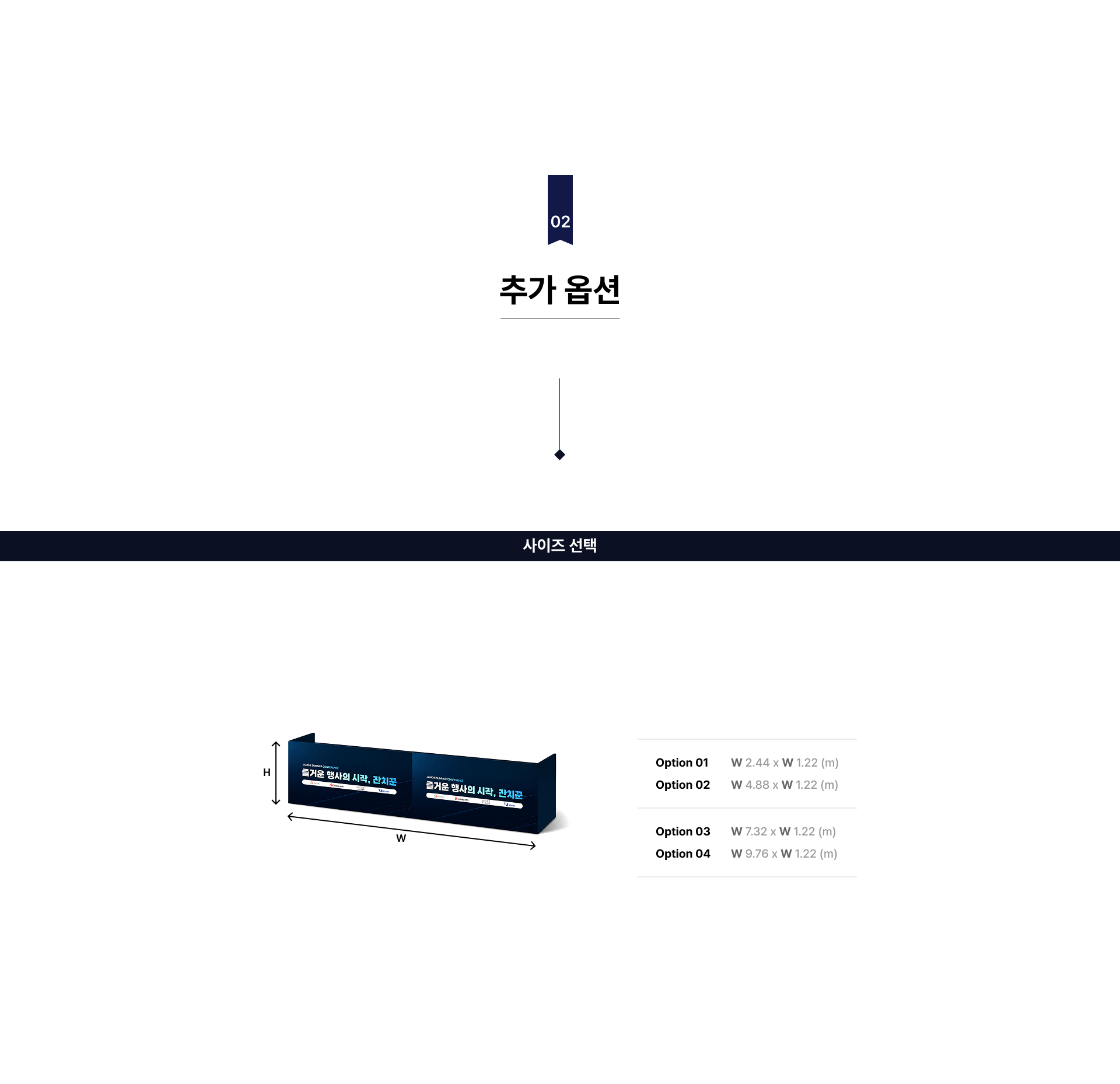 콘솔 가림막