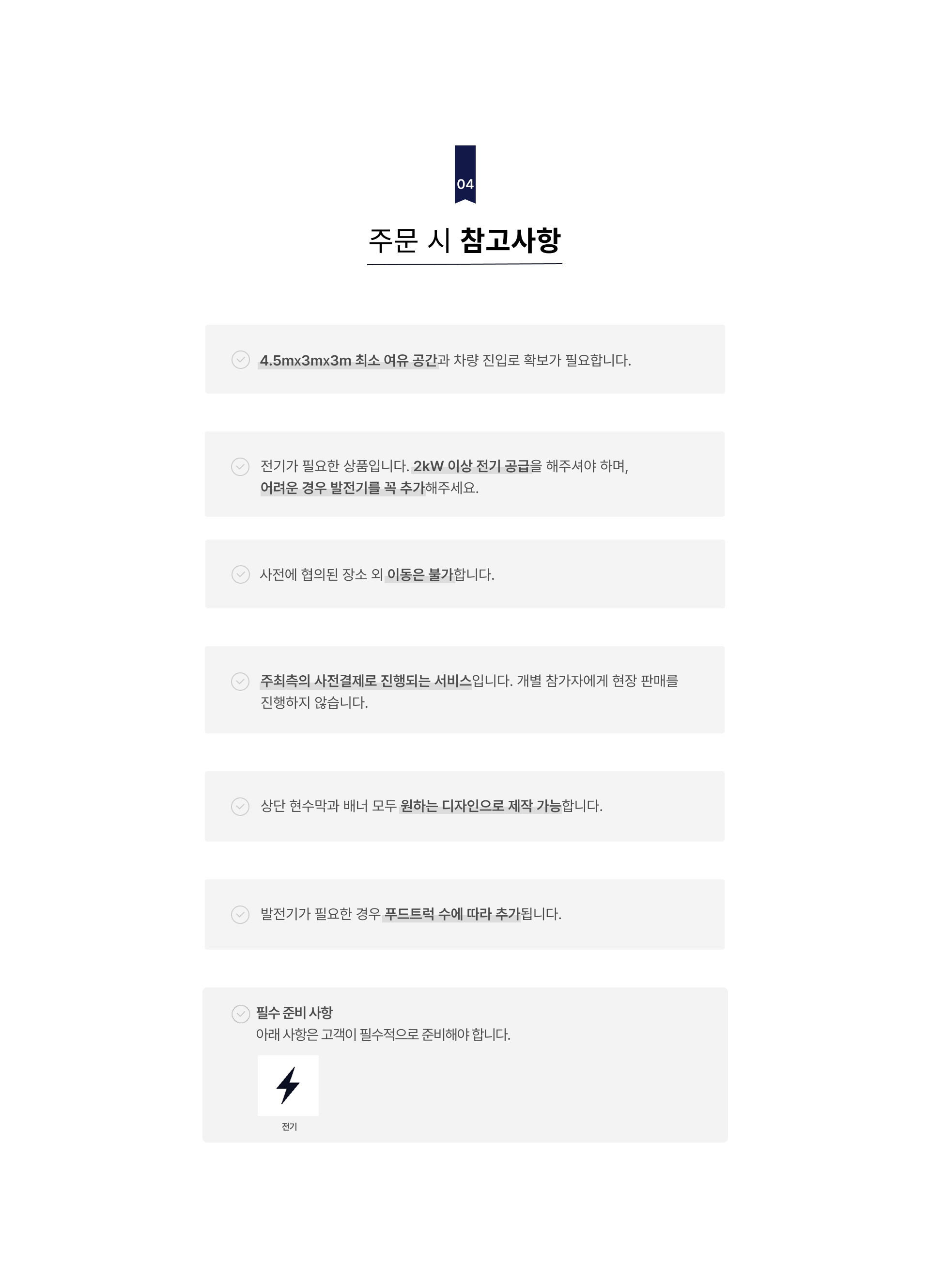간식 푸드트럭