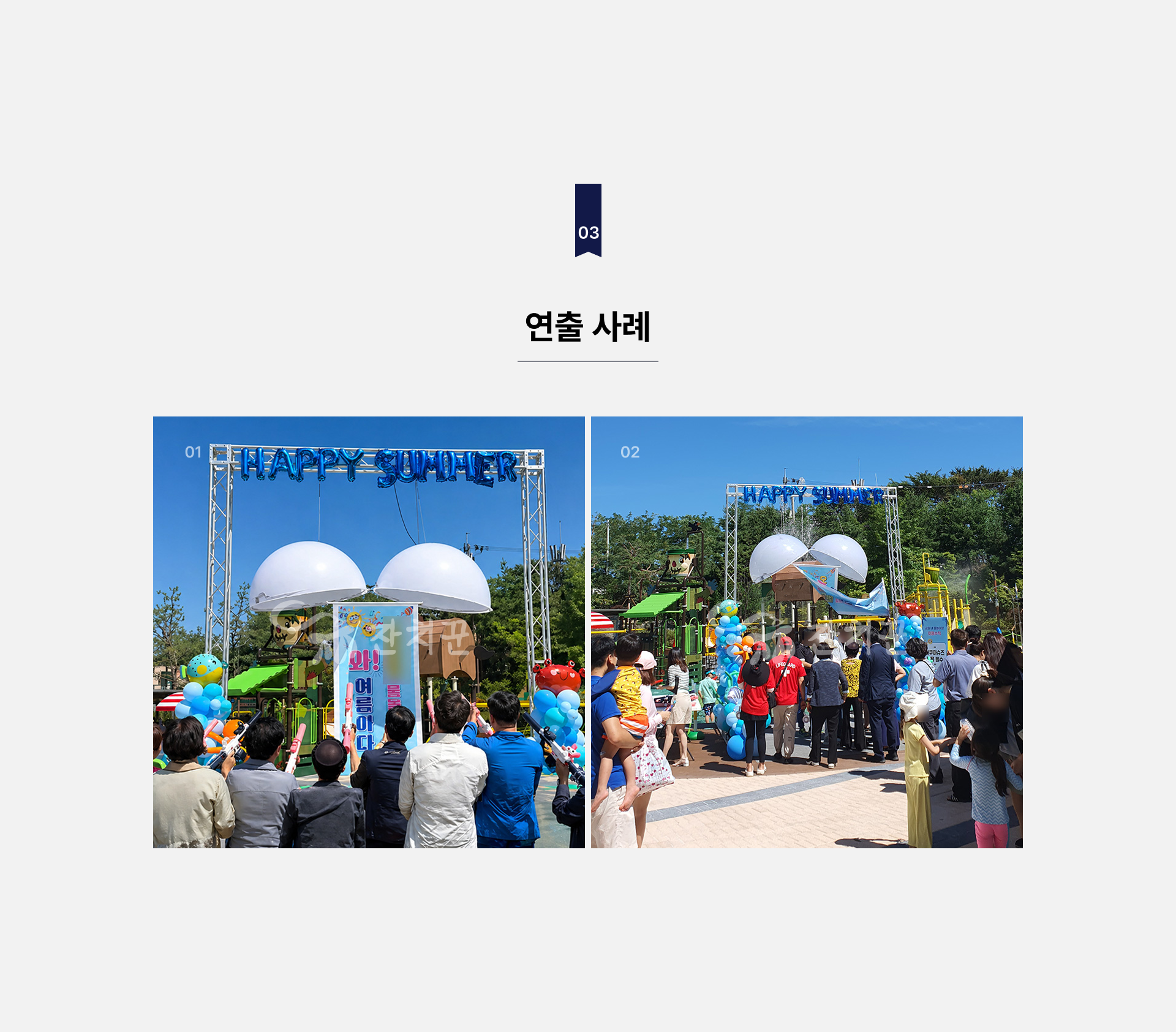 LED 전자박