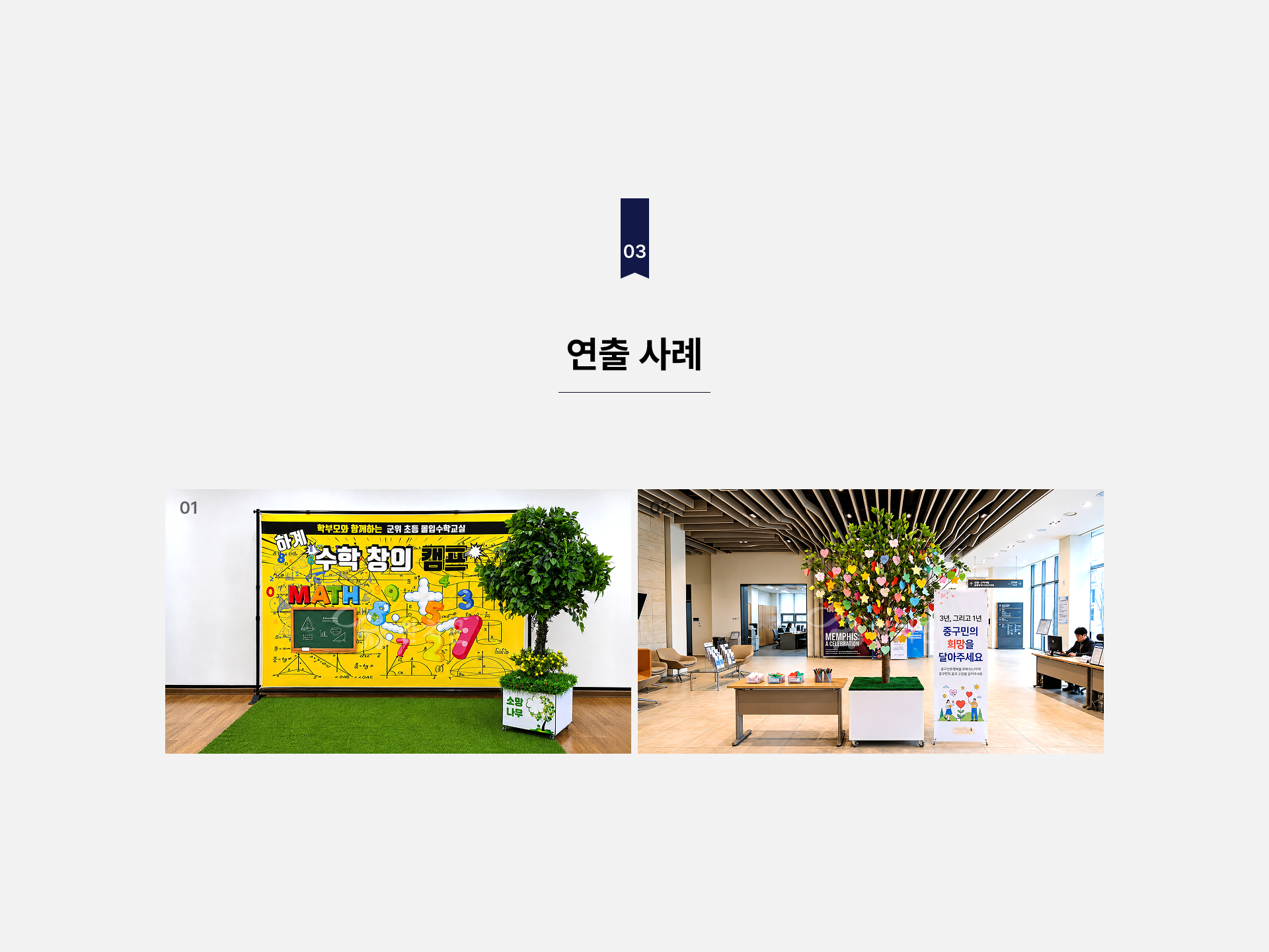 소원나무