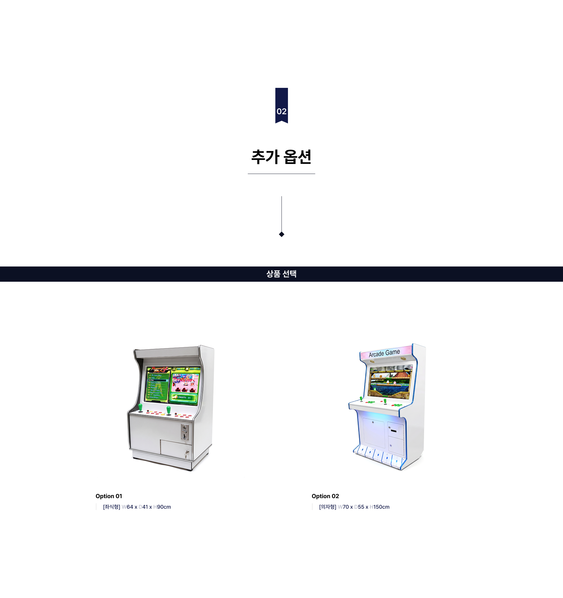 레트로 오락기