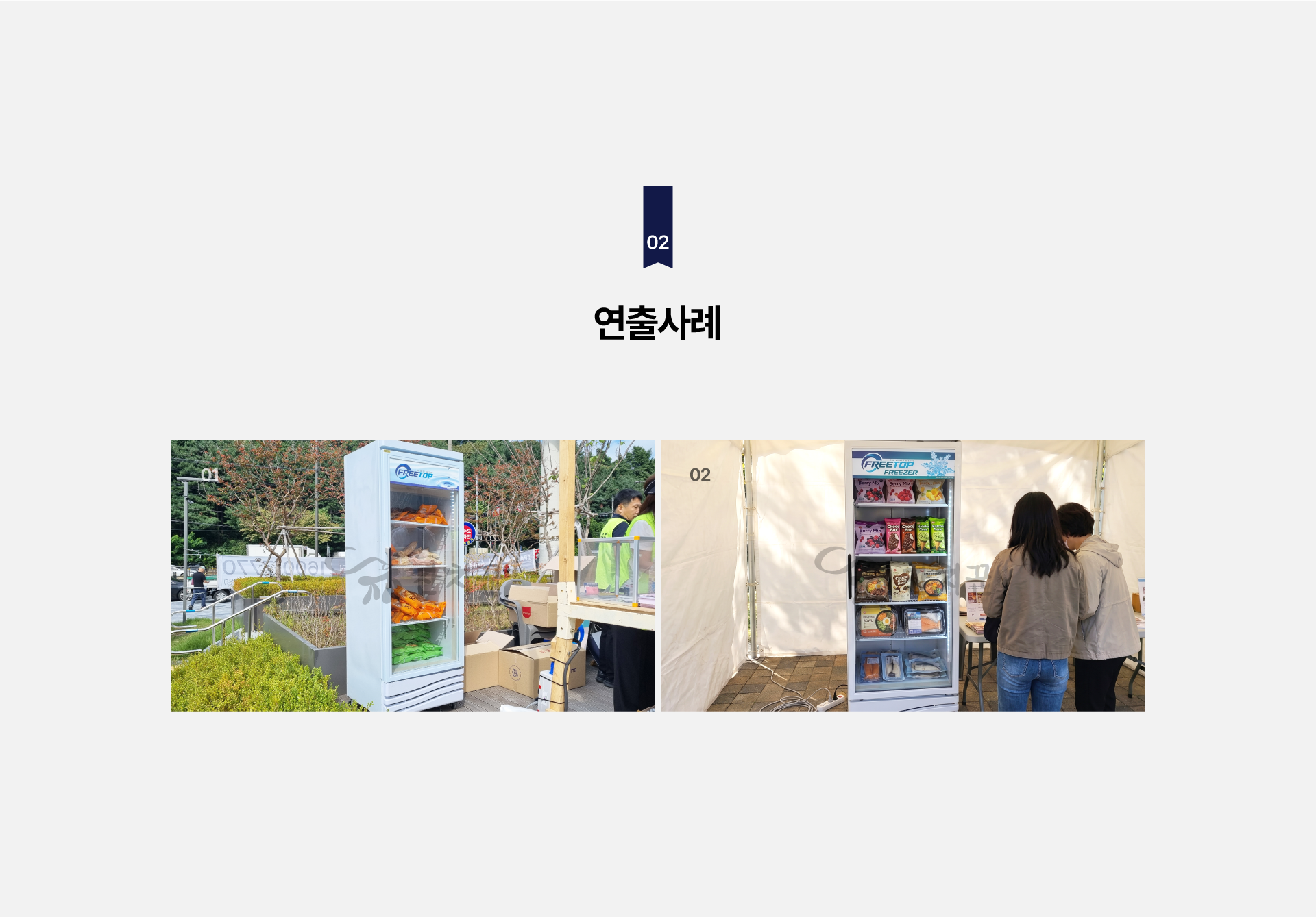 냉동고 100L