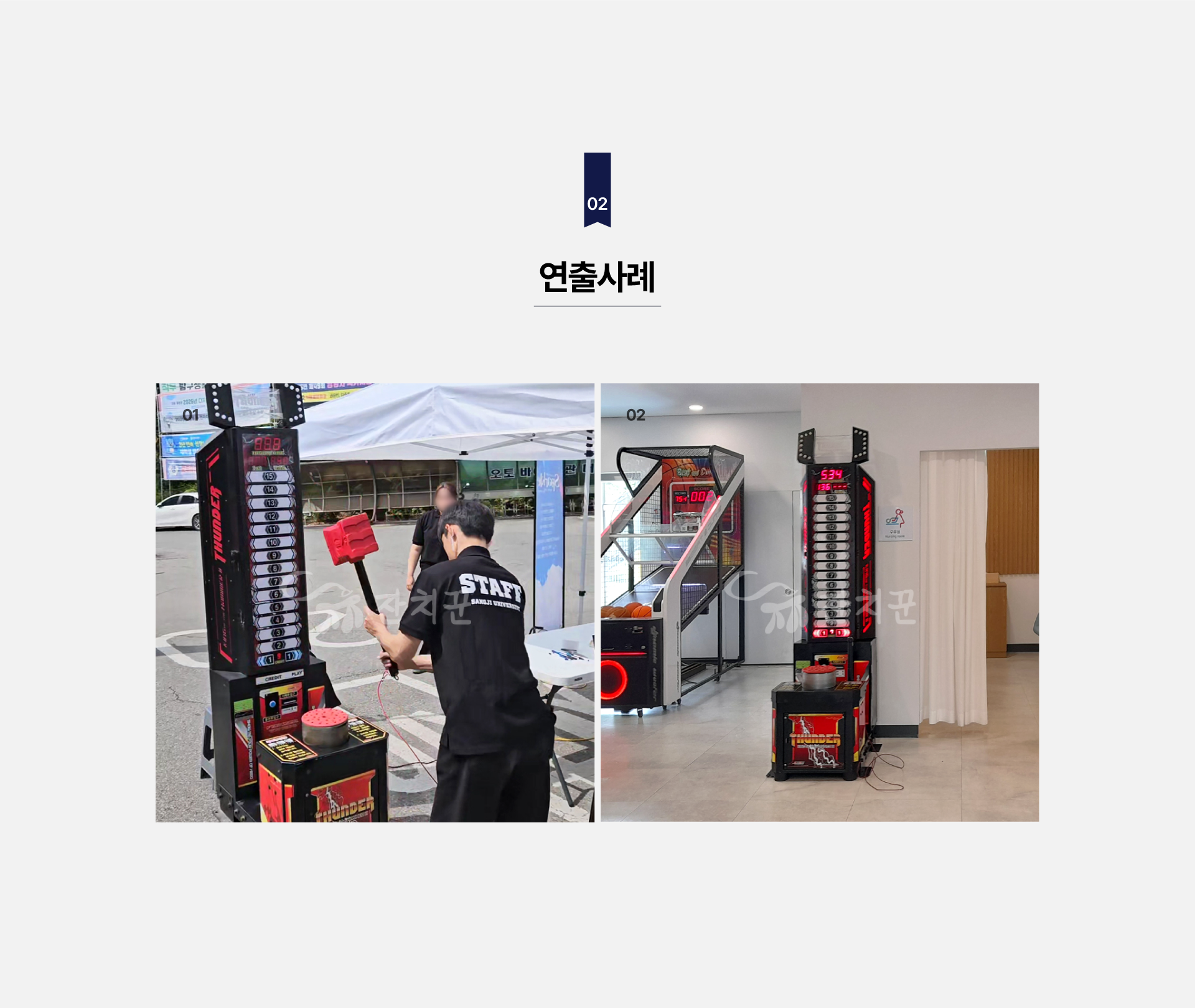 해머게임