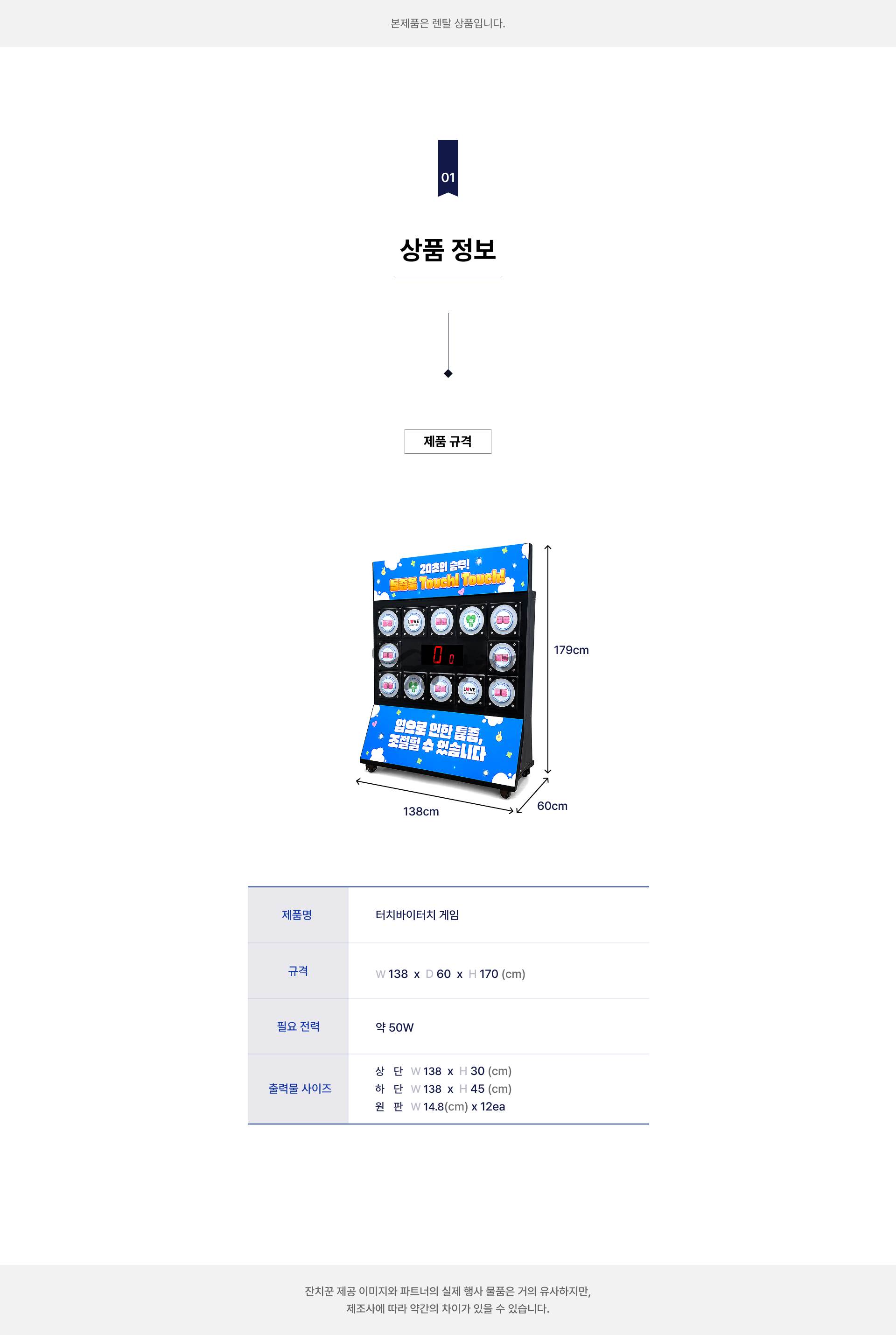 온 라이트 터치 게임