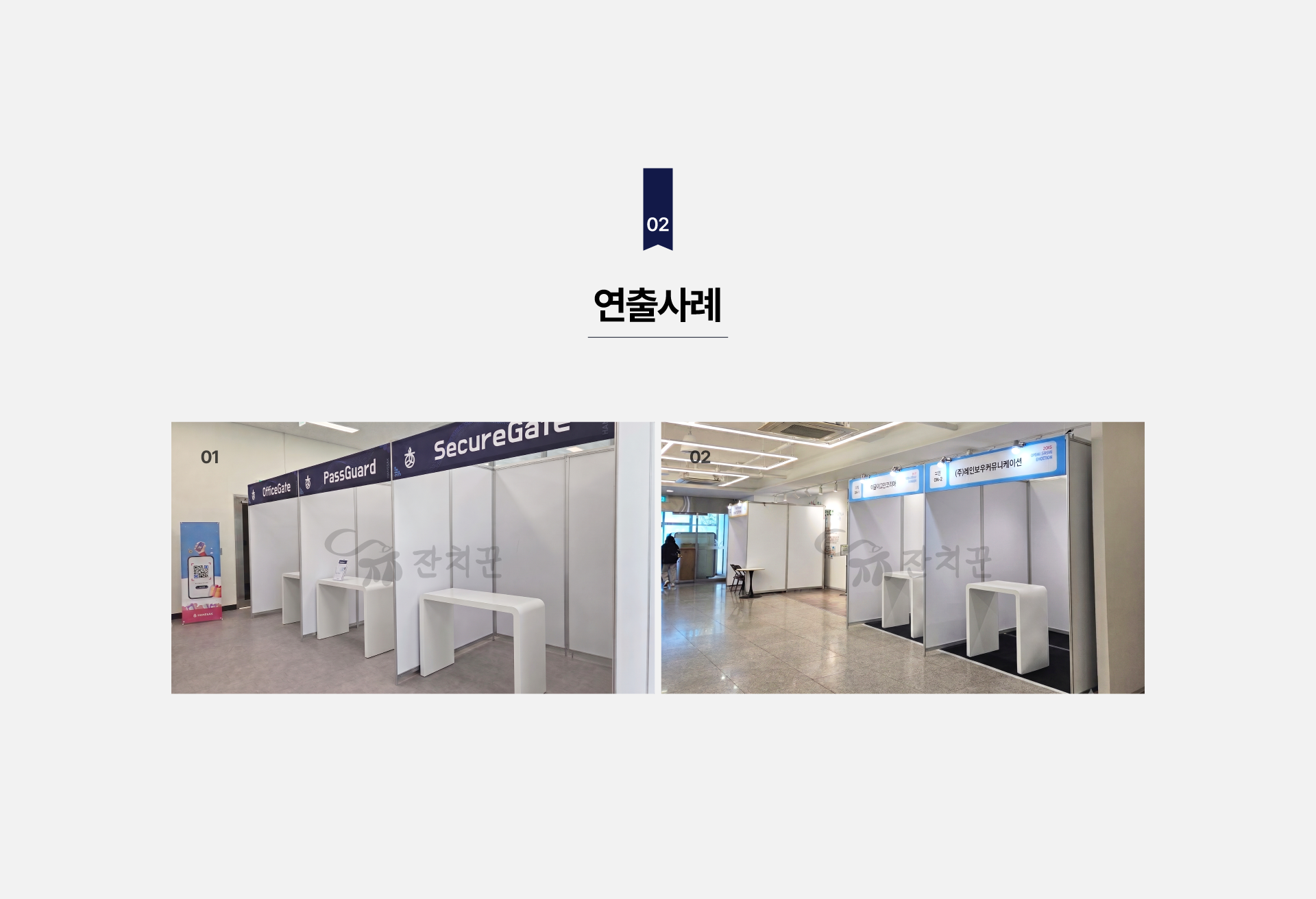 돔 테이블