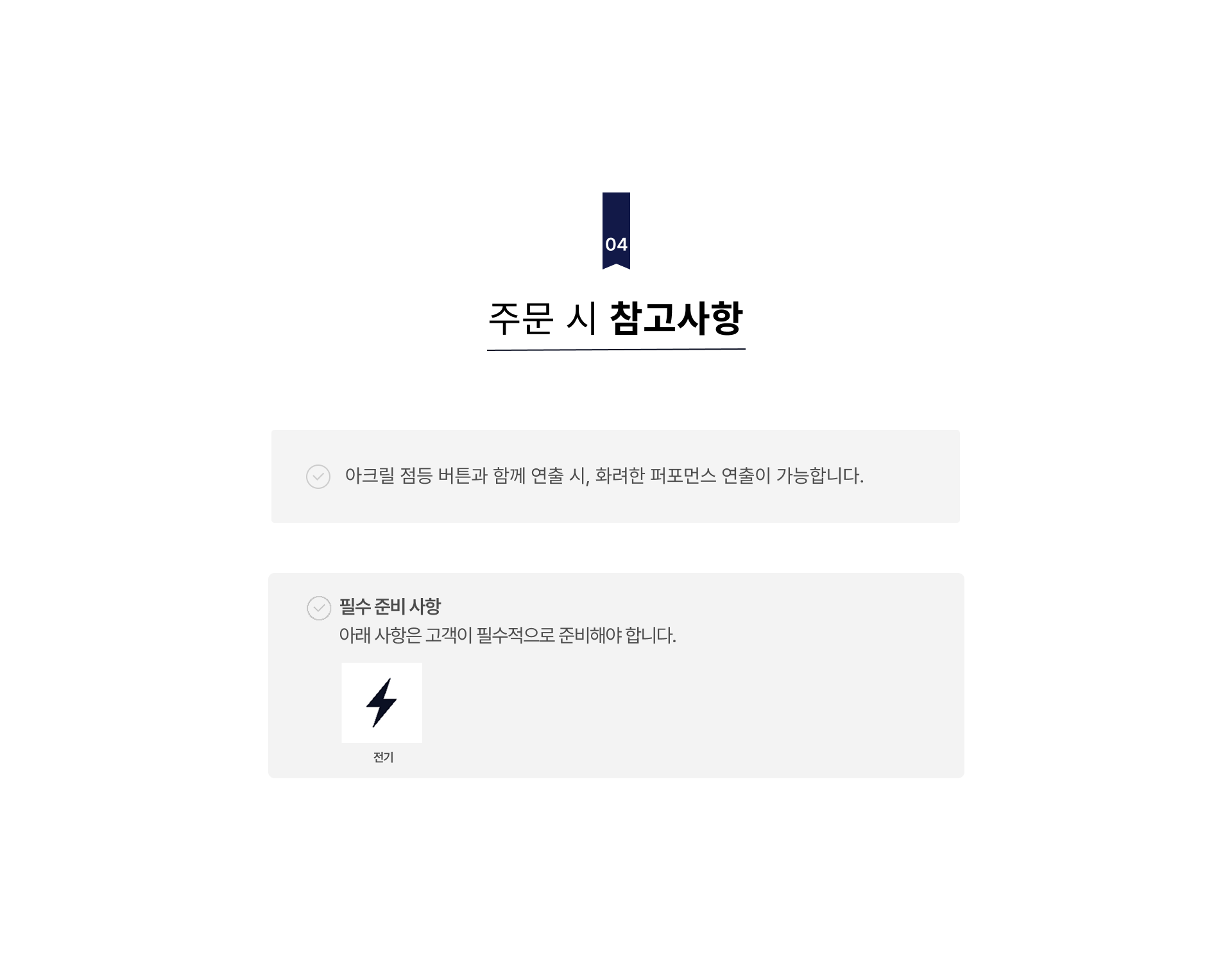 소나무 등불 퍼포먼스