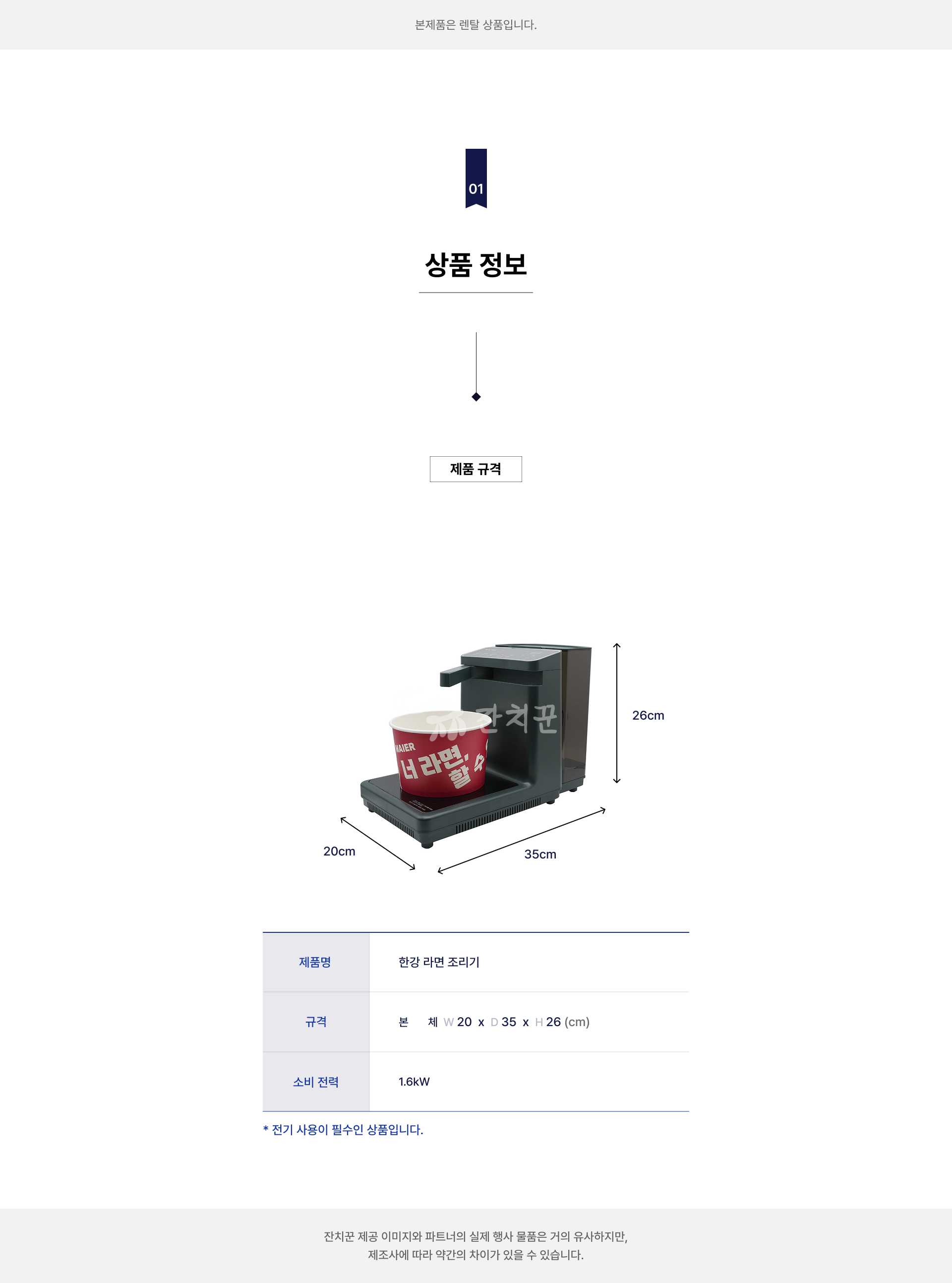 한강 라면 조리기