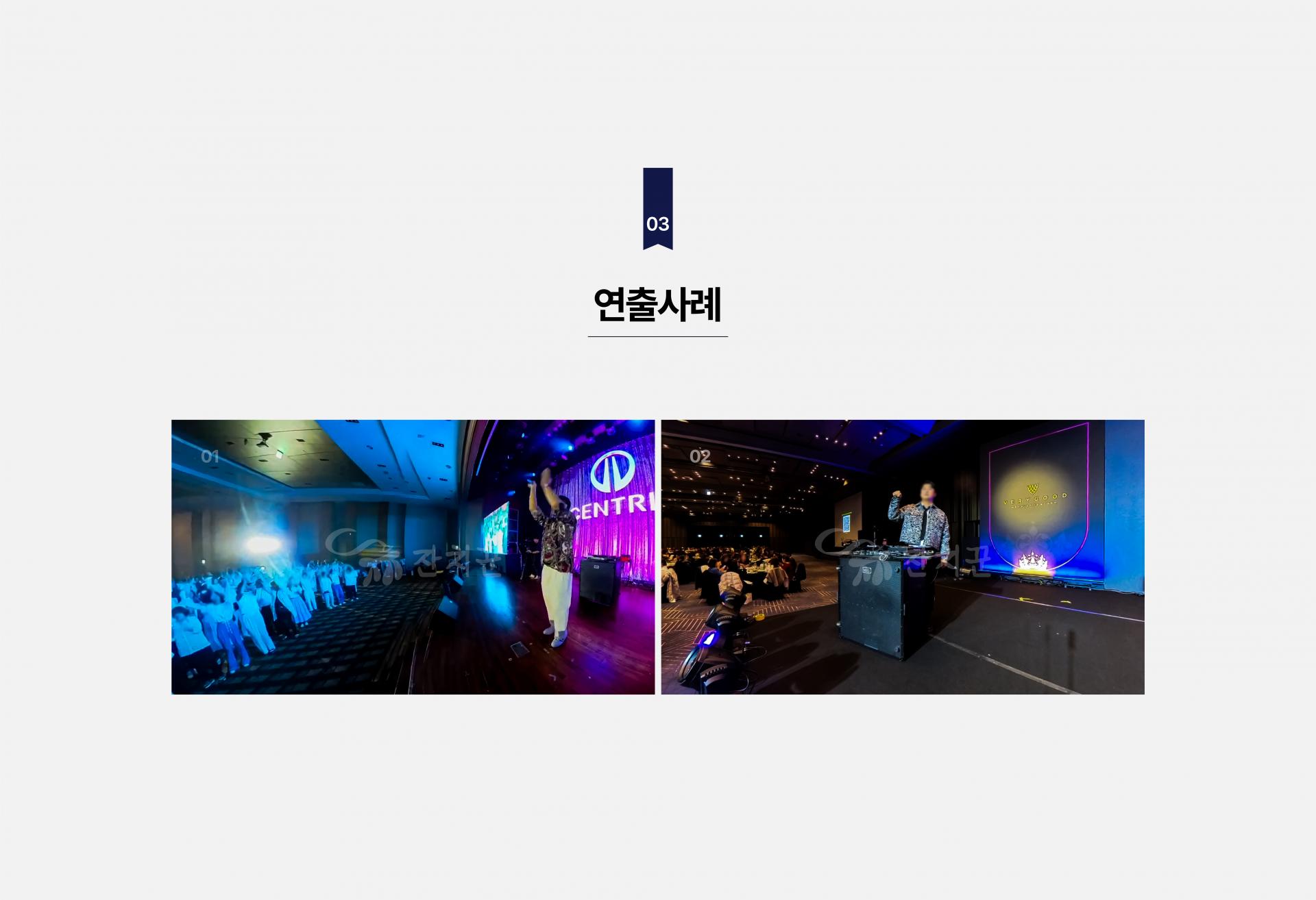 단합 프로그램 [DJ 레크레이션]