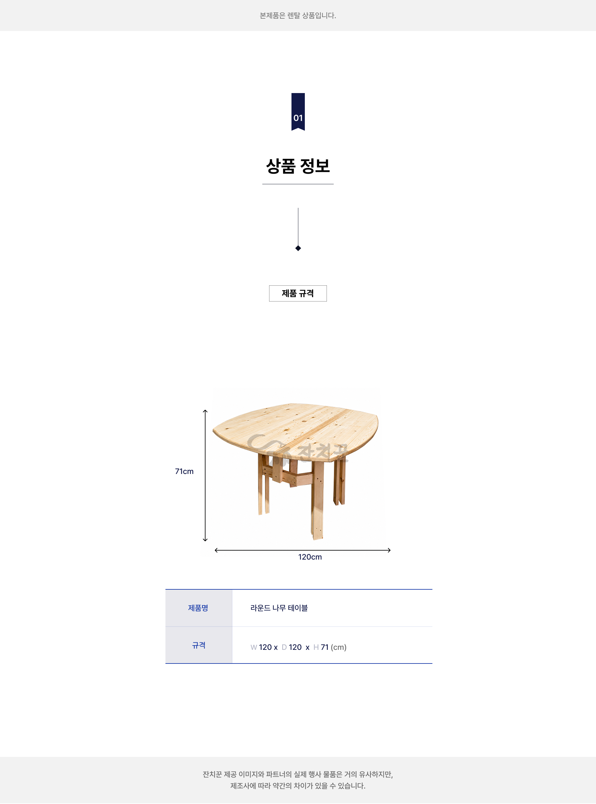 라운드 나무 테이블