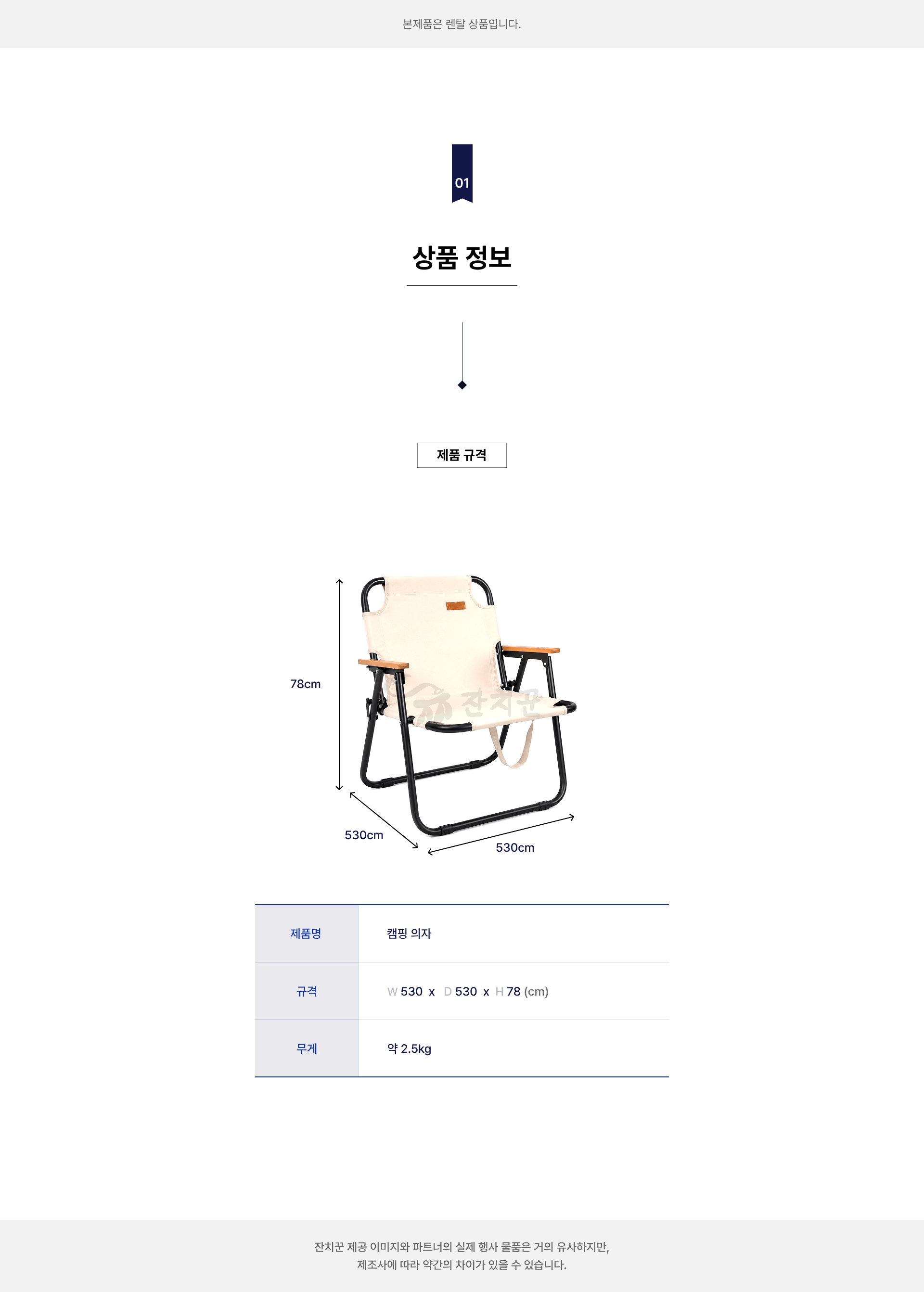 캠핑 의자