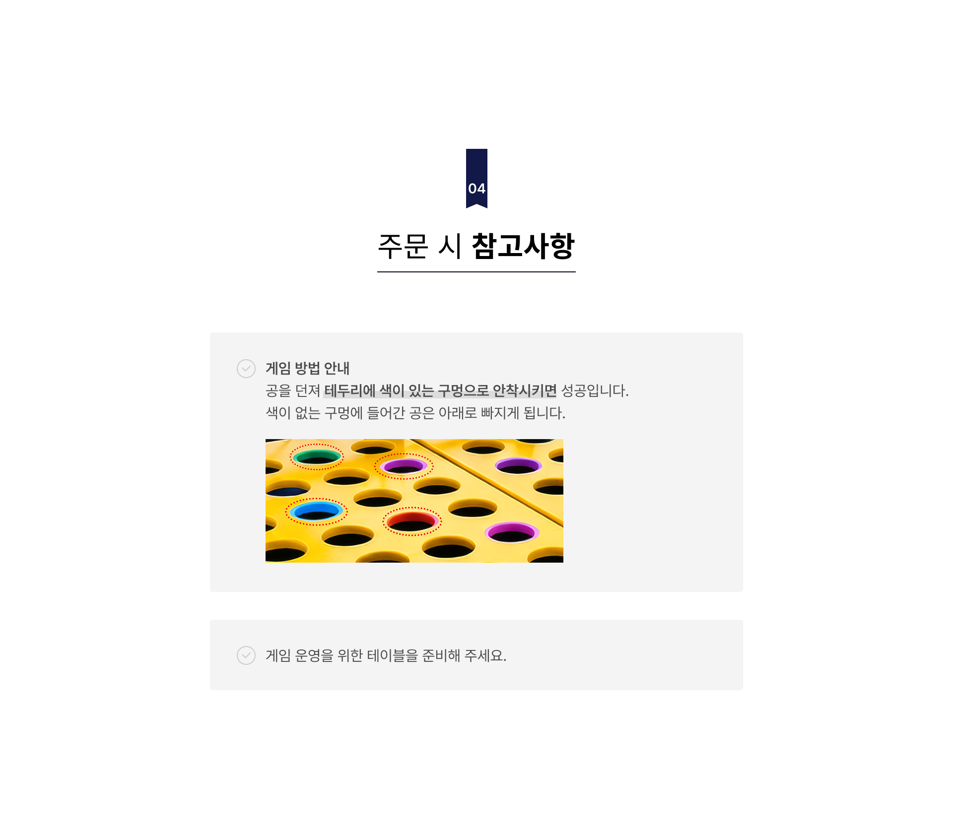 볼타겟 게임