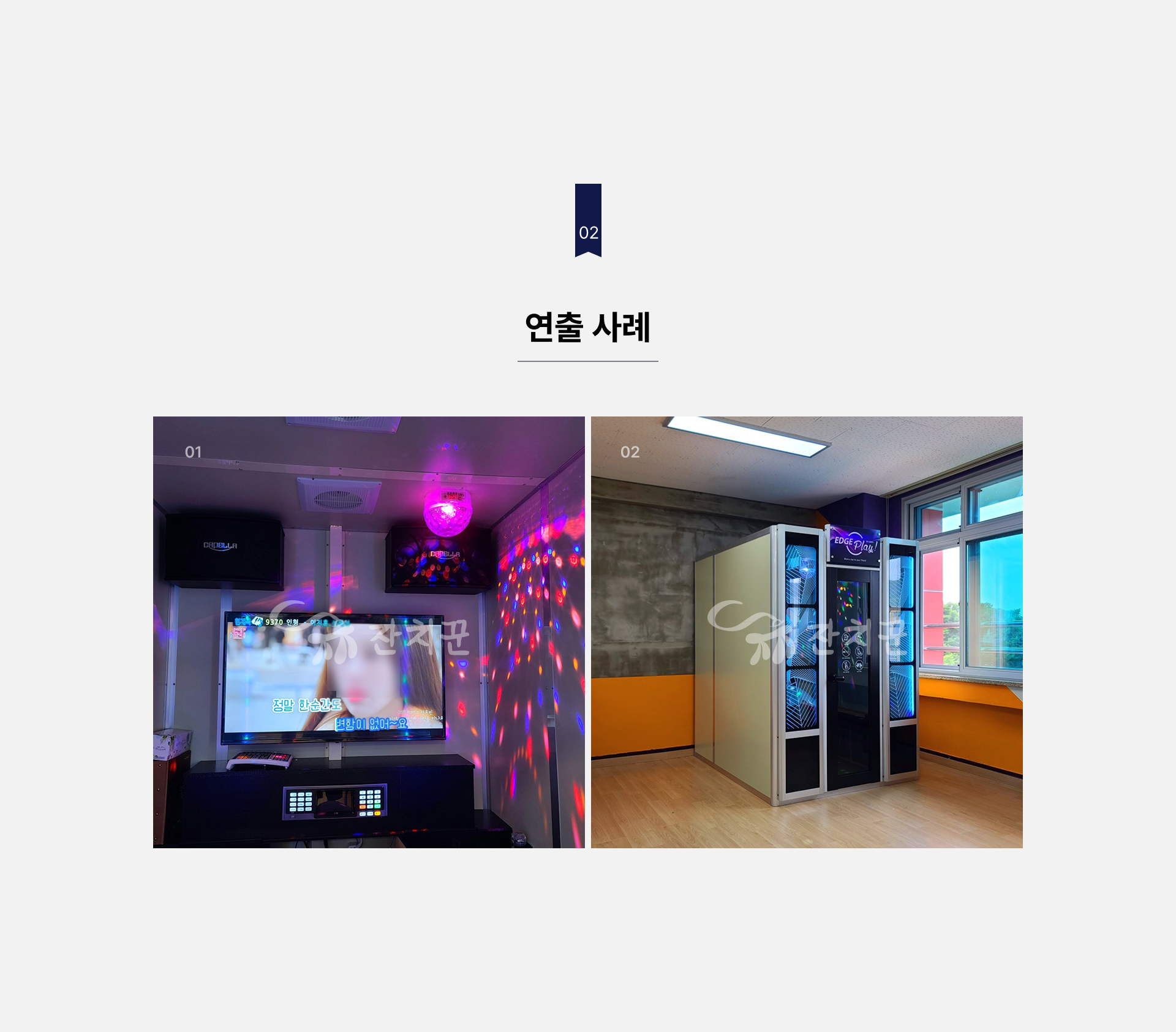 코인 노래방