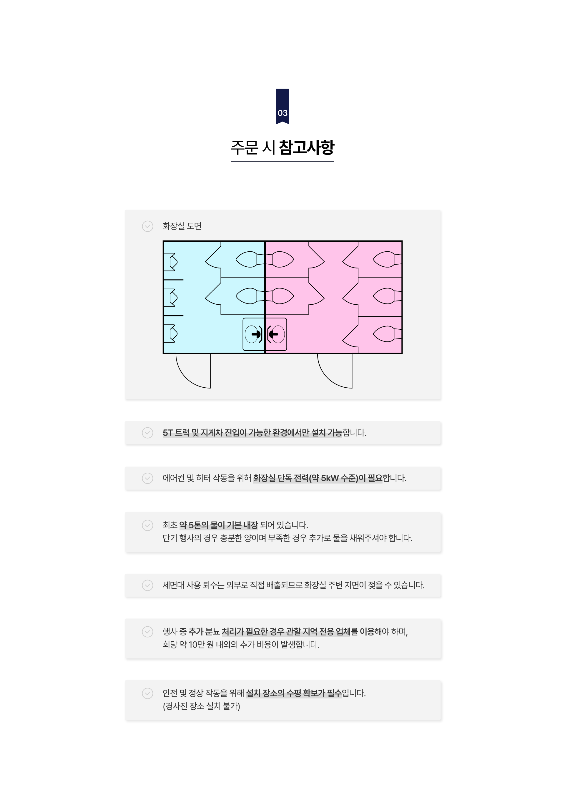 이동식 화장실