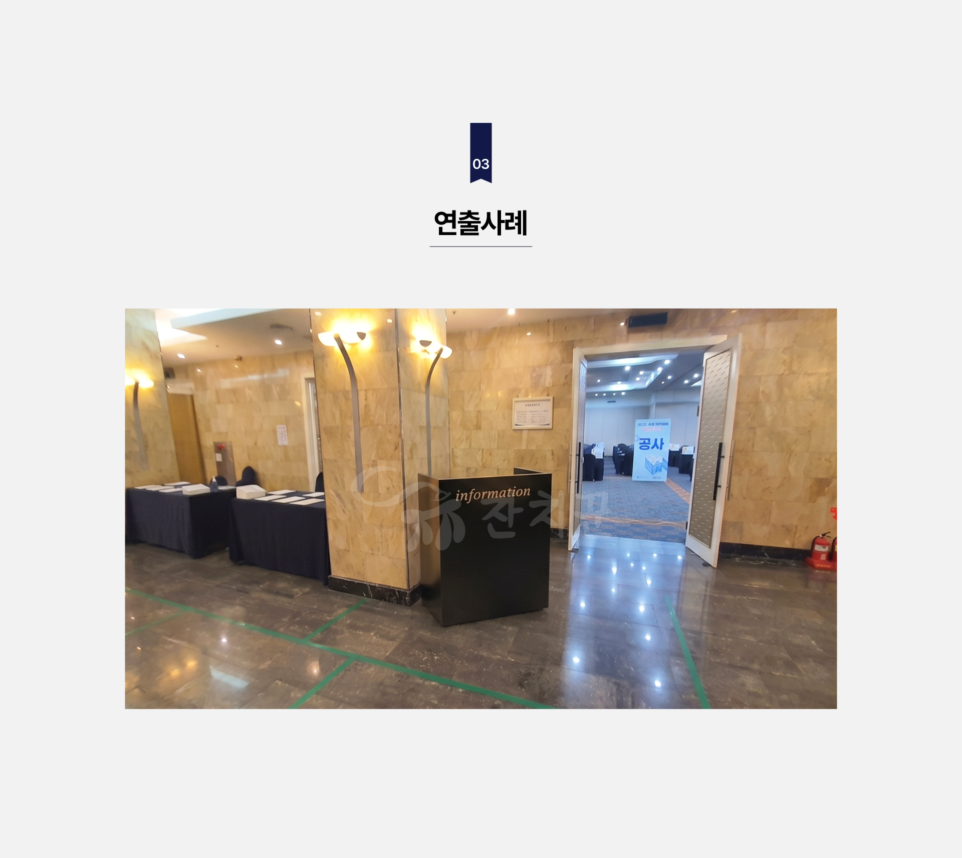 안내데스크