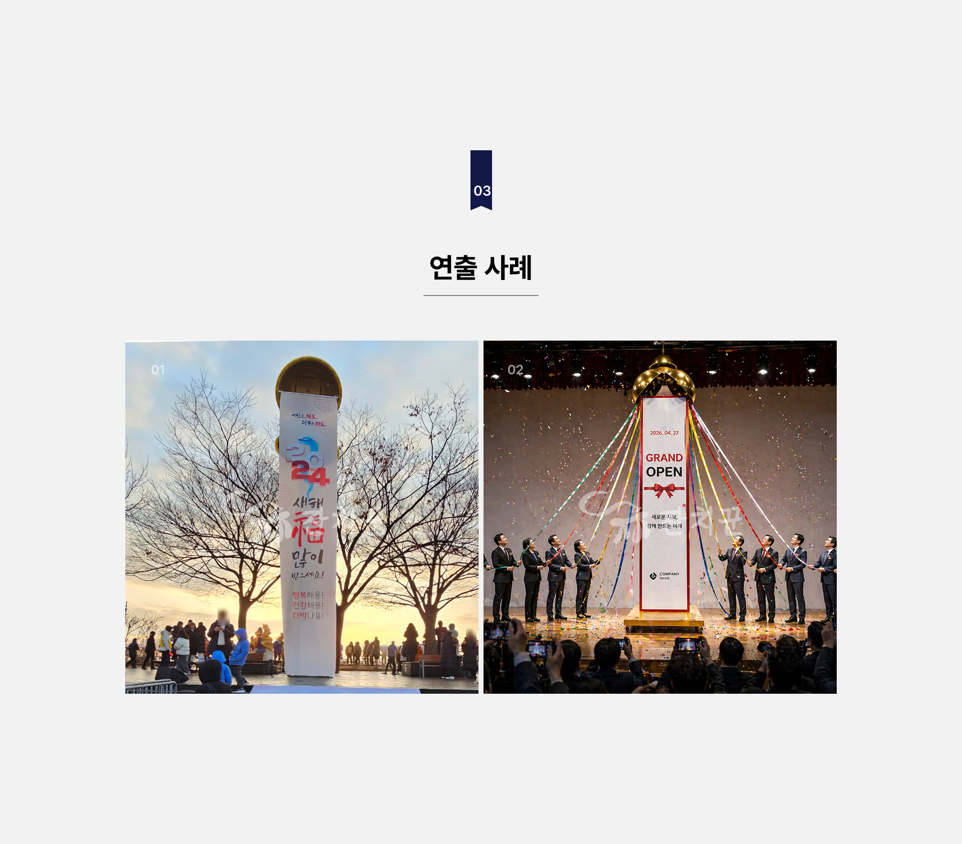 축하박 퍼포먼스