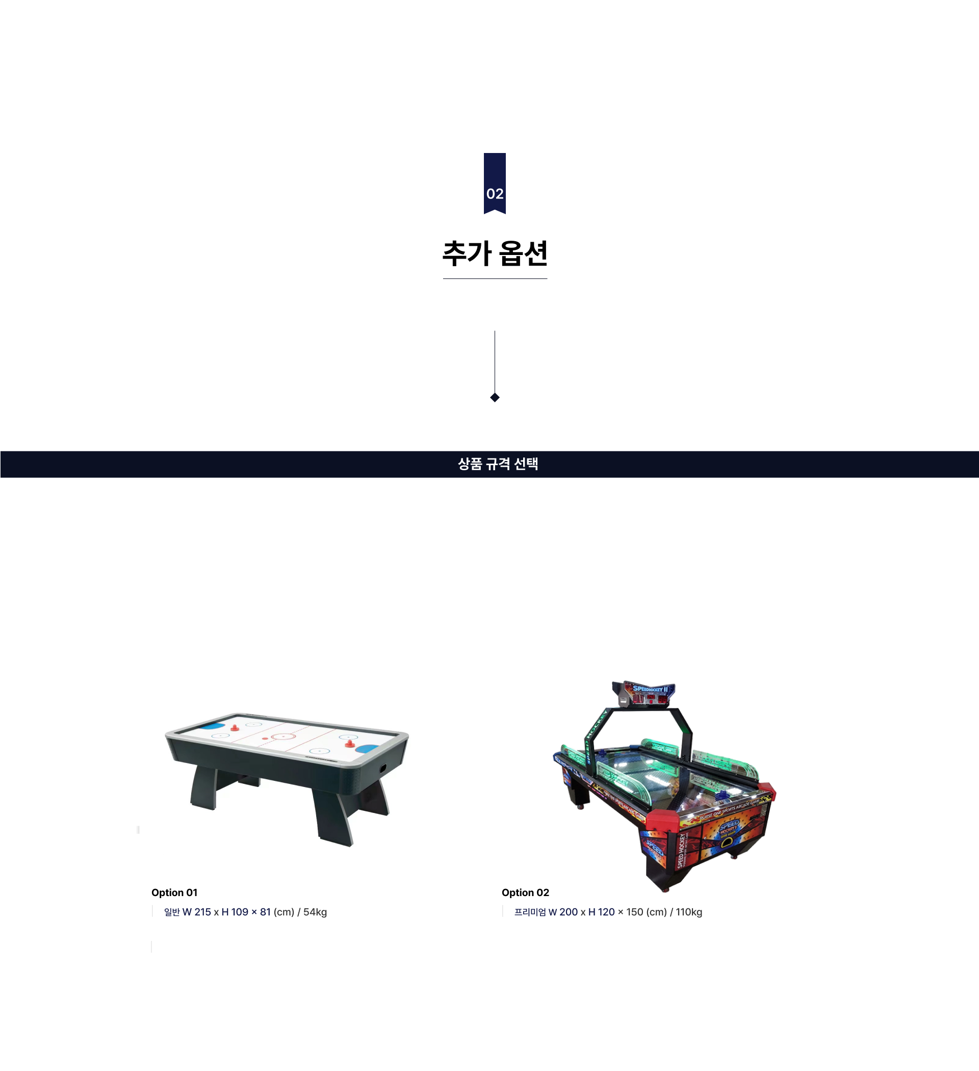 에어하키 게임기