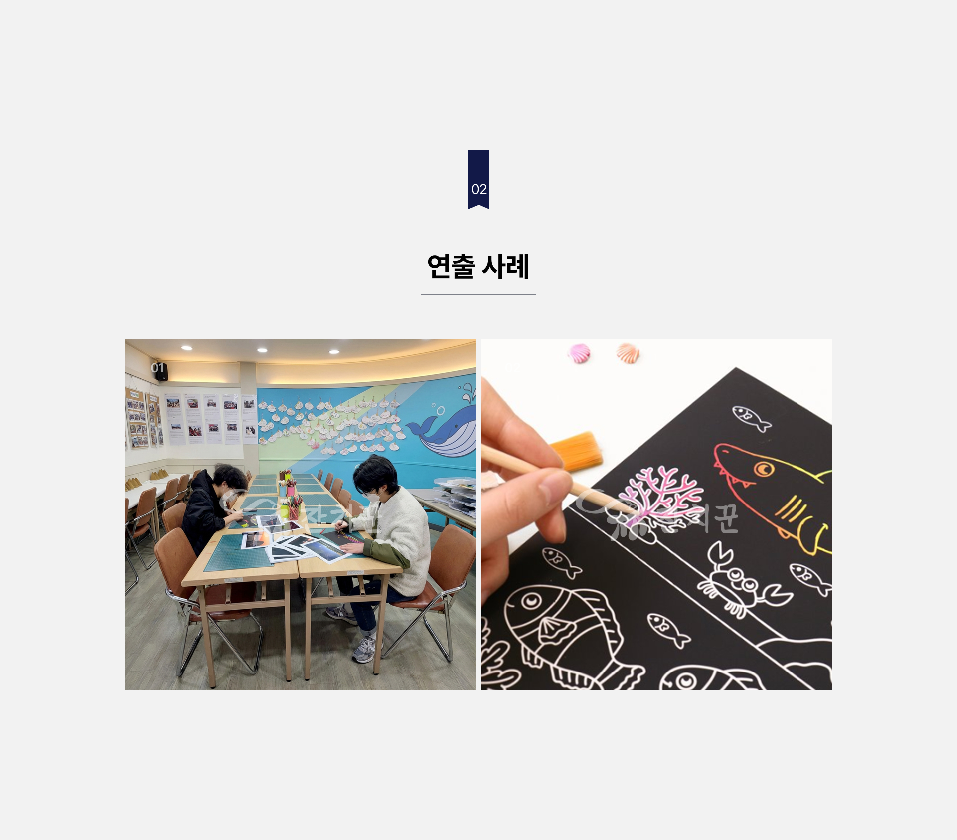 스크래치 페이퍼 체험